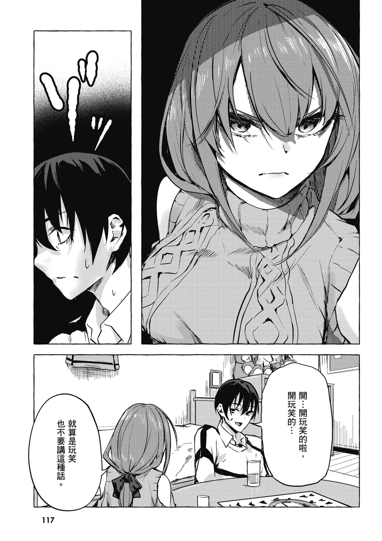 Page 118