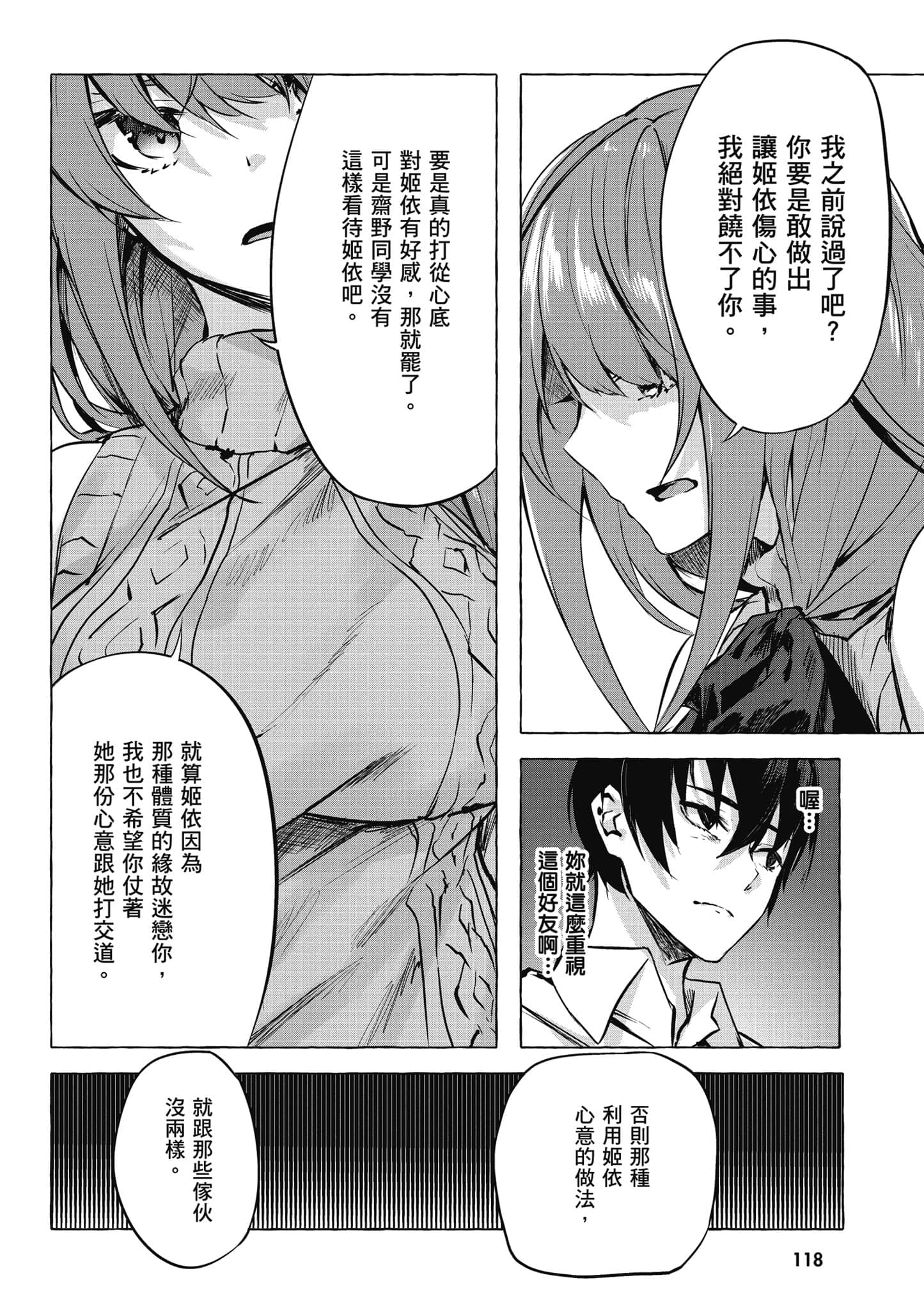 Page 119