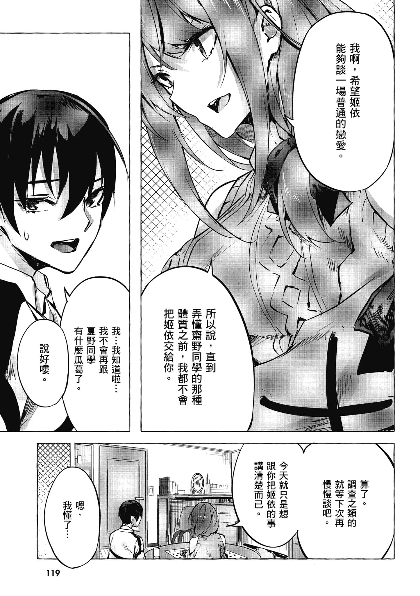 Page 120