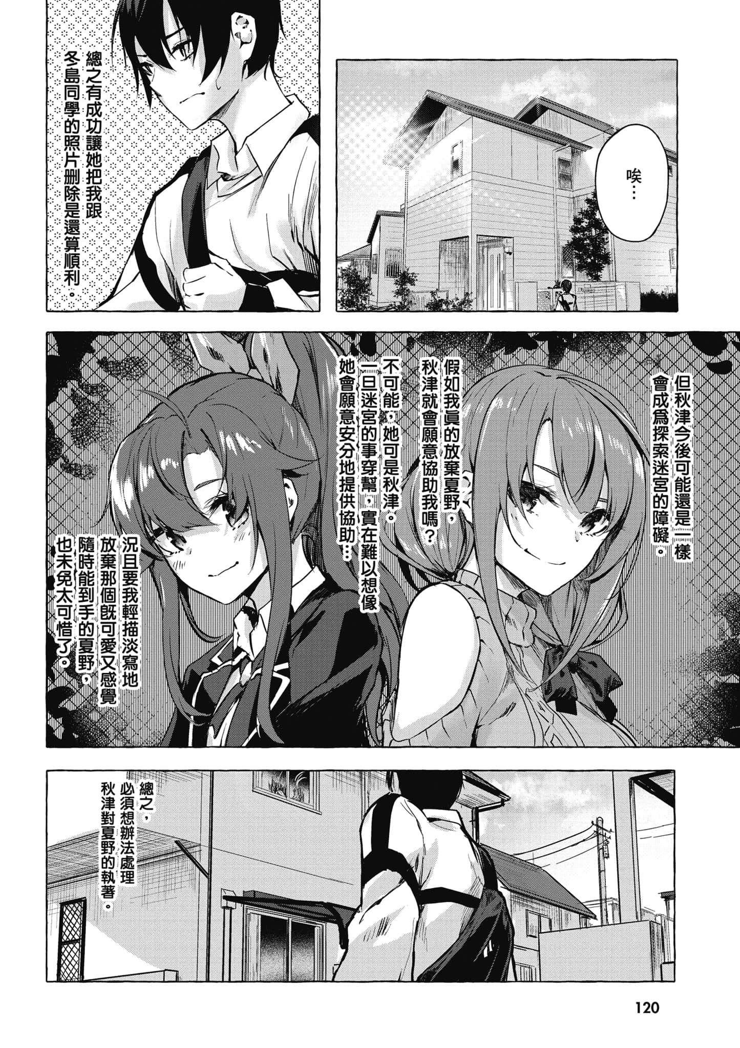 Page 121