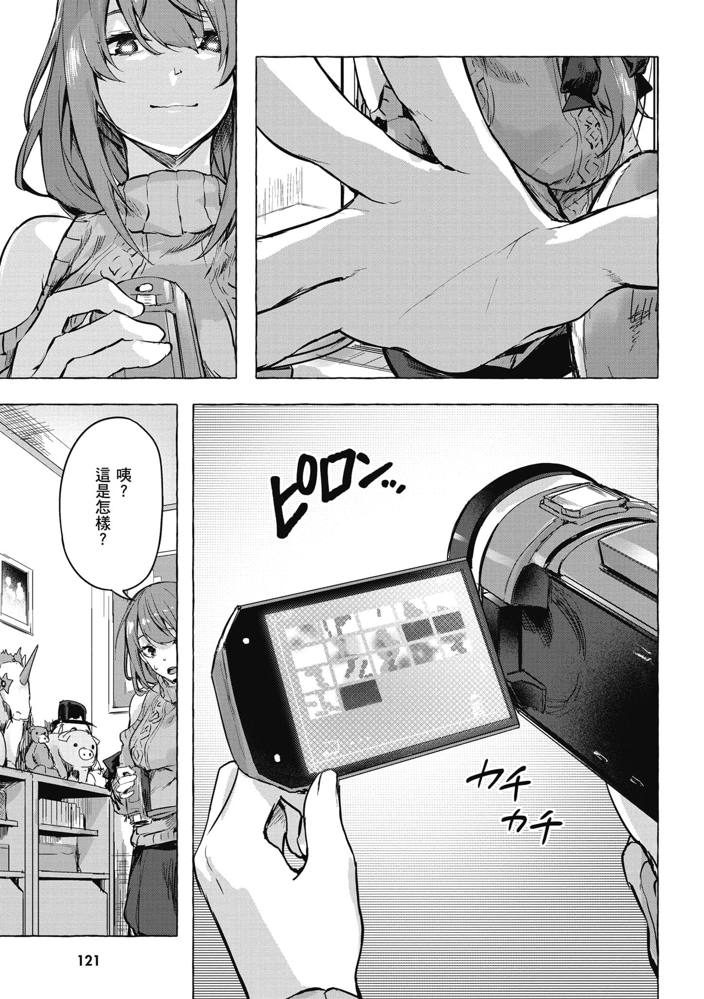 Page 122