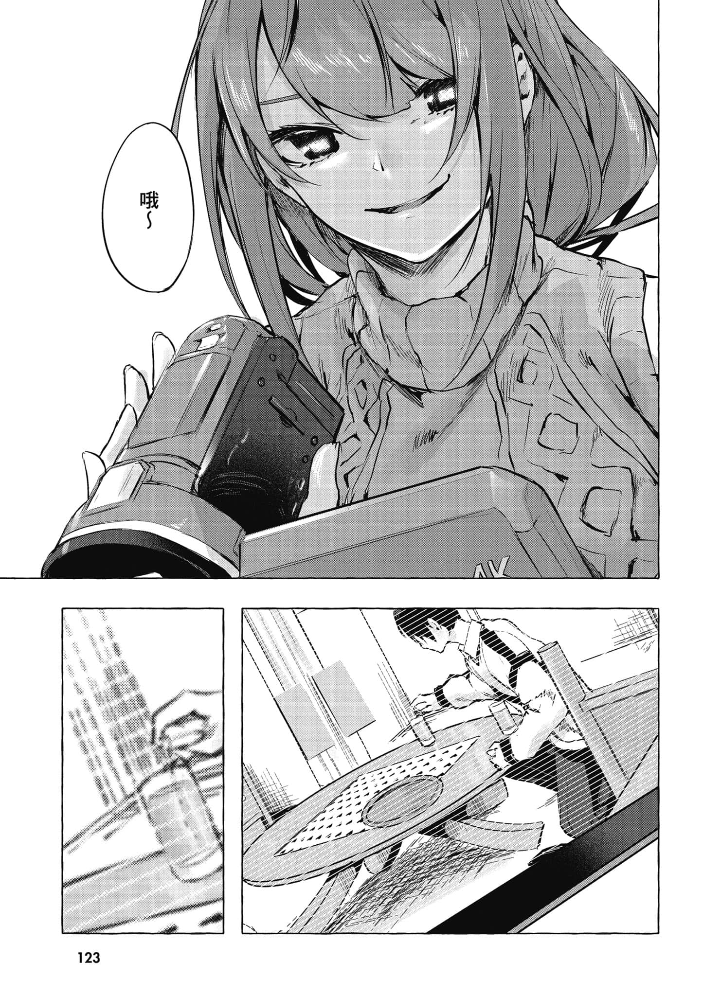 Page 124