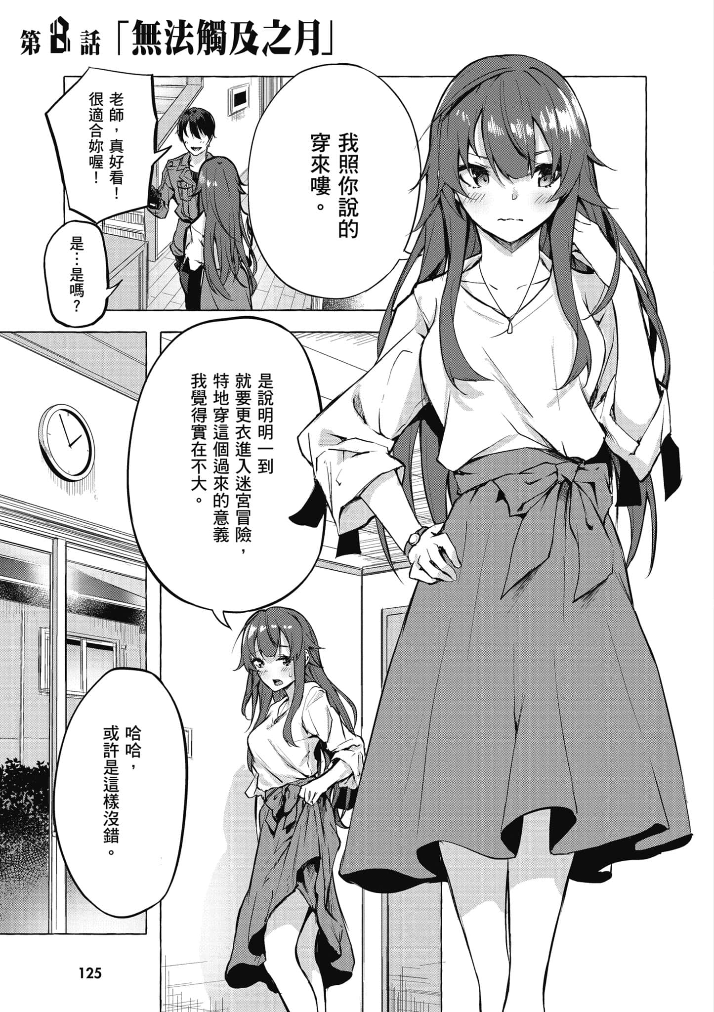 Page 126