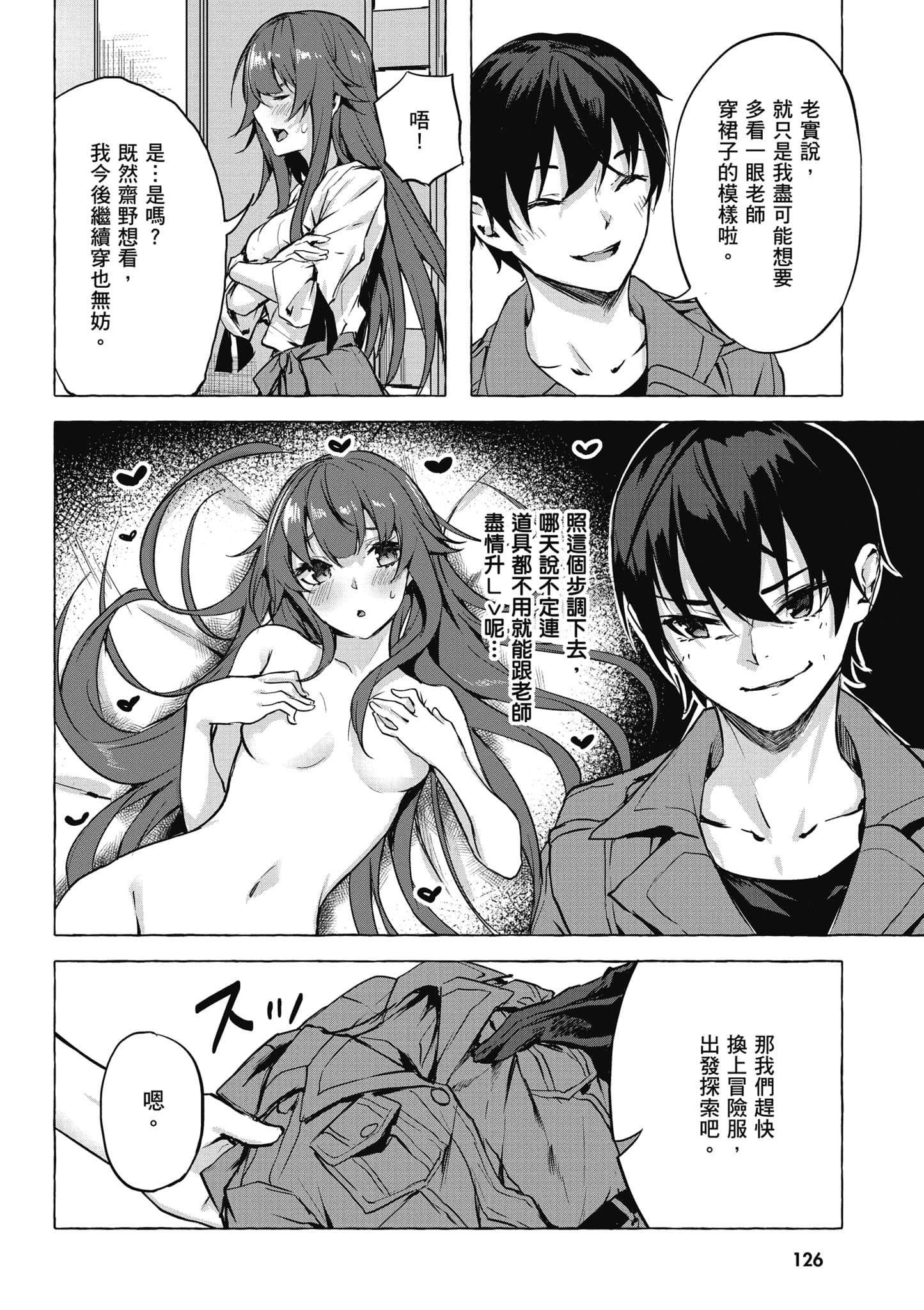 Page 127