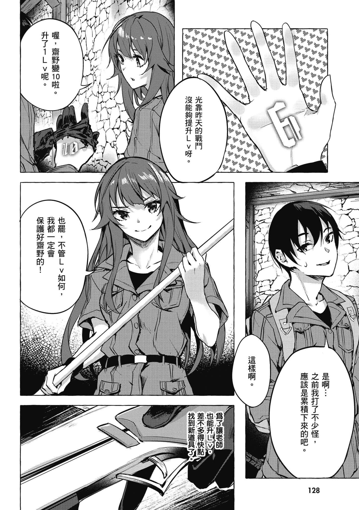 Page 129