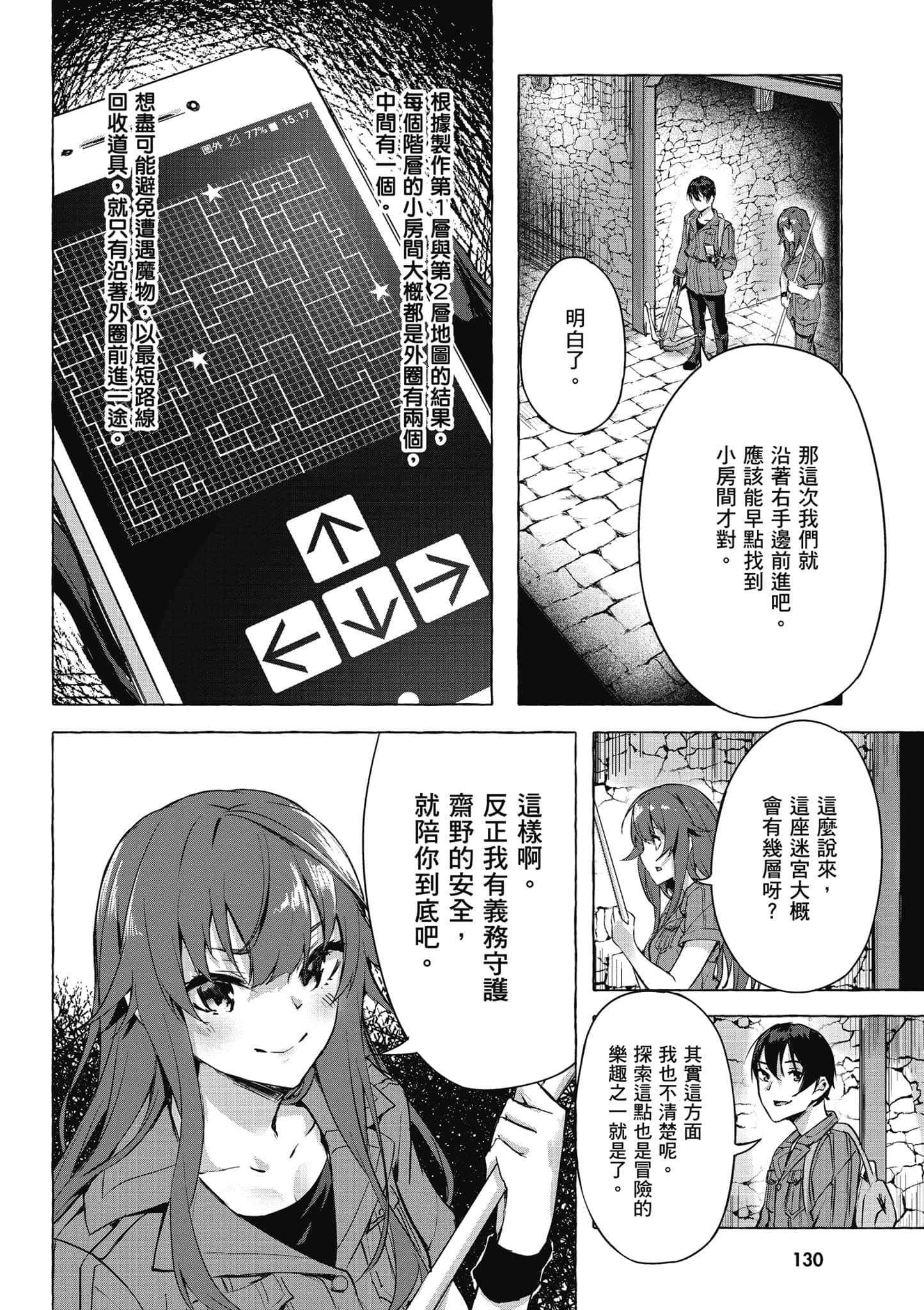 Page 131