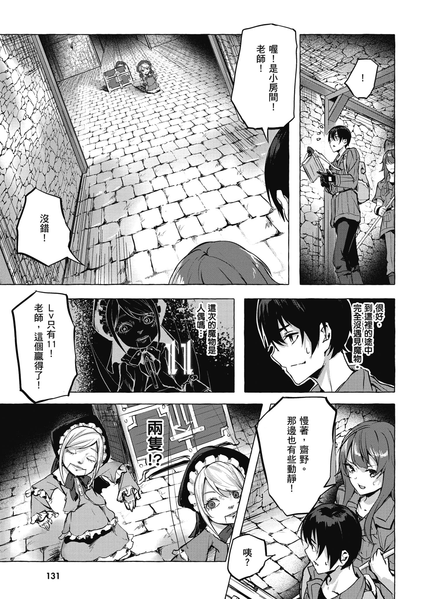 Page 132