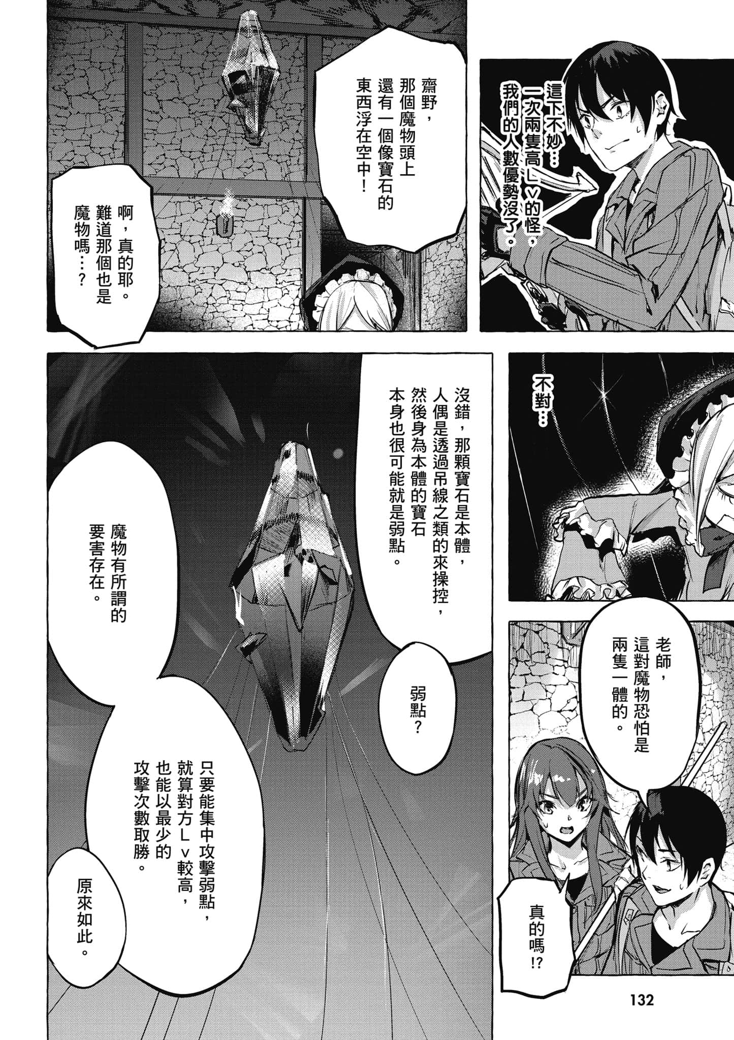 Page 133