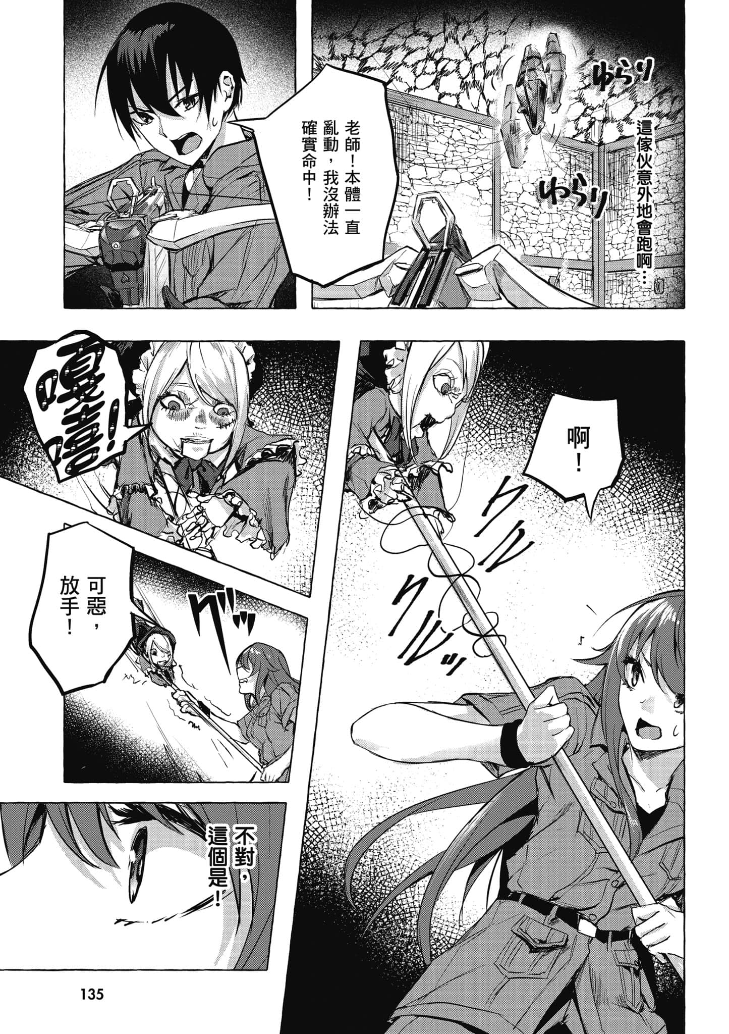 Page 136