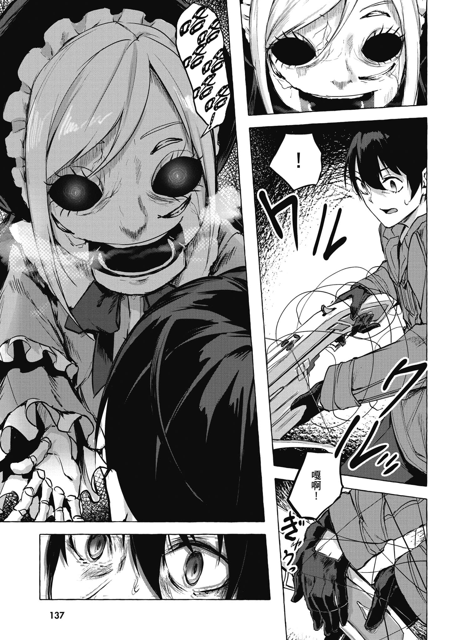 Page 138