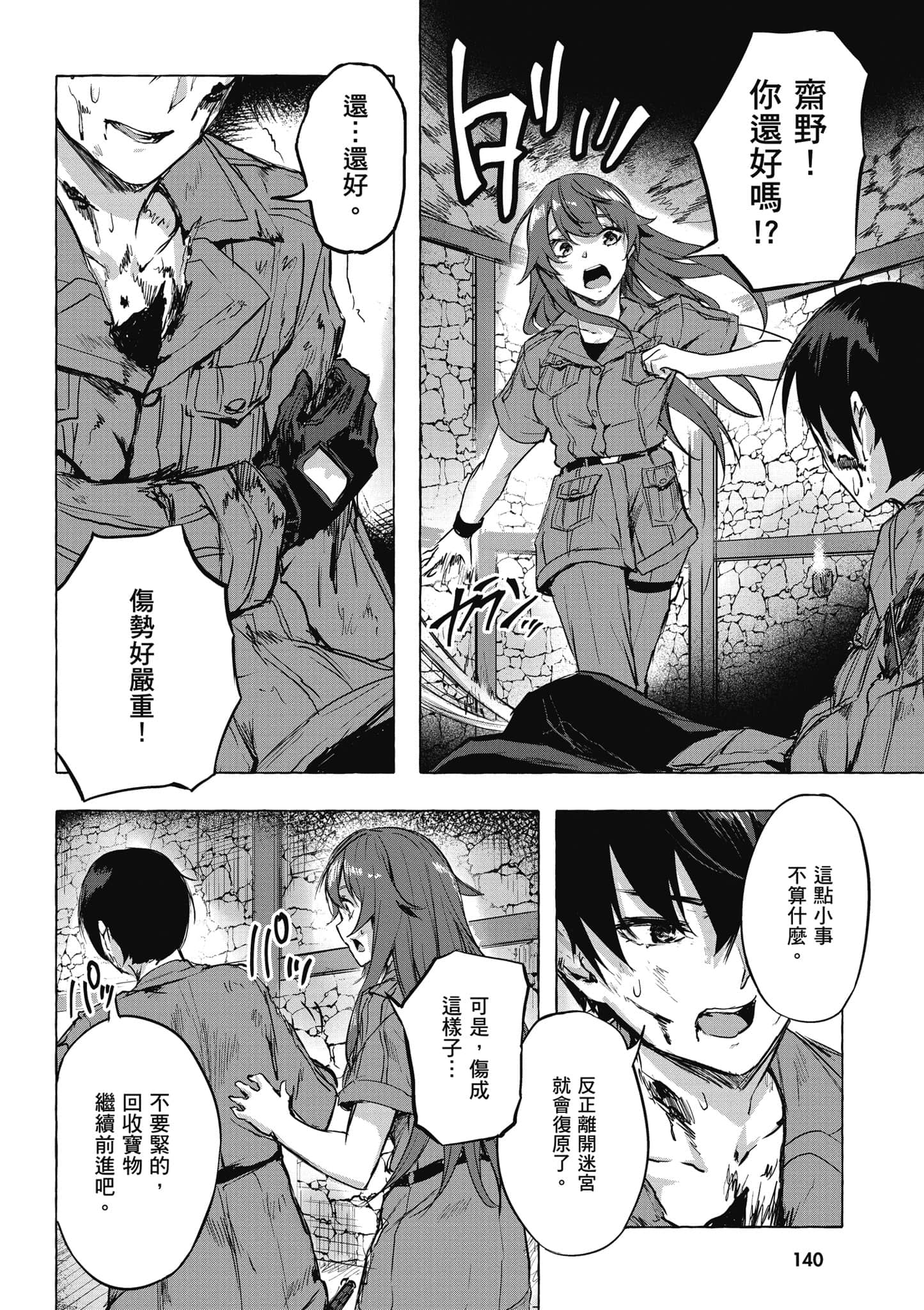 Page 141