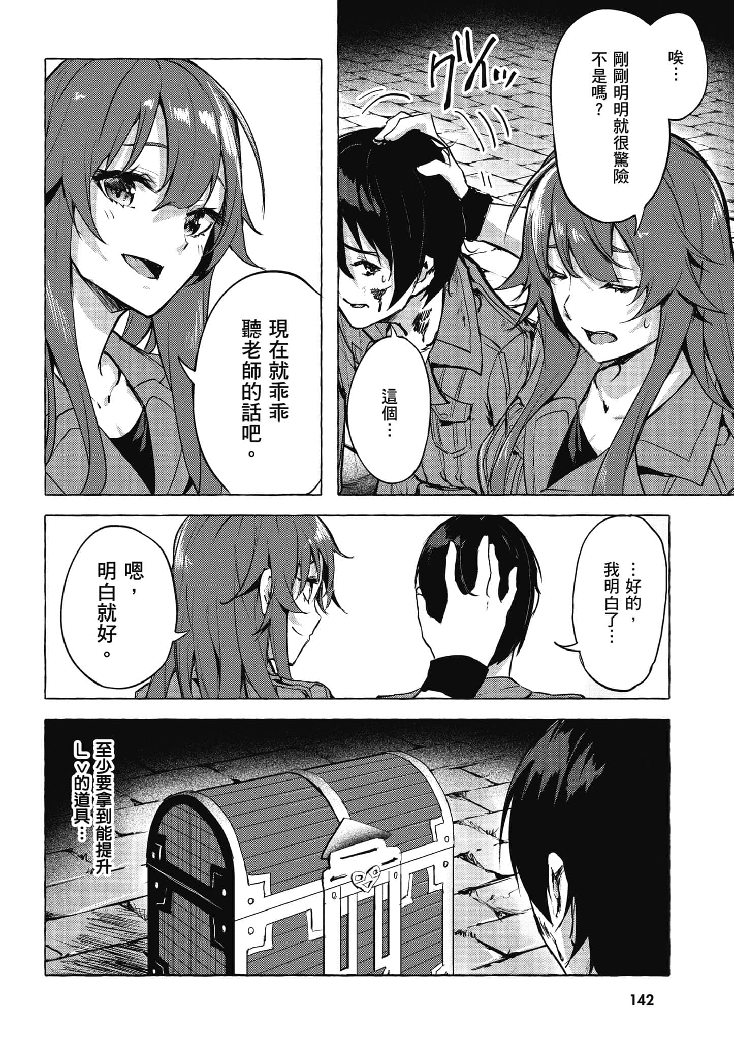 Page 143