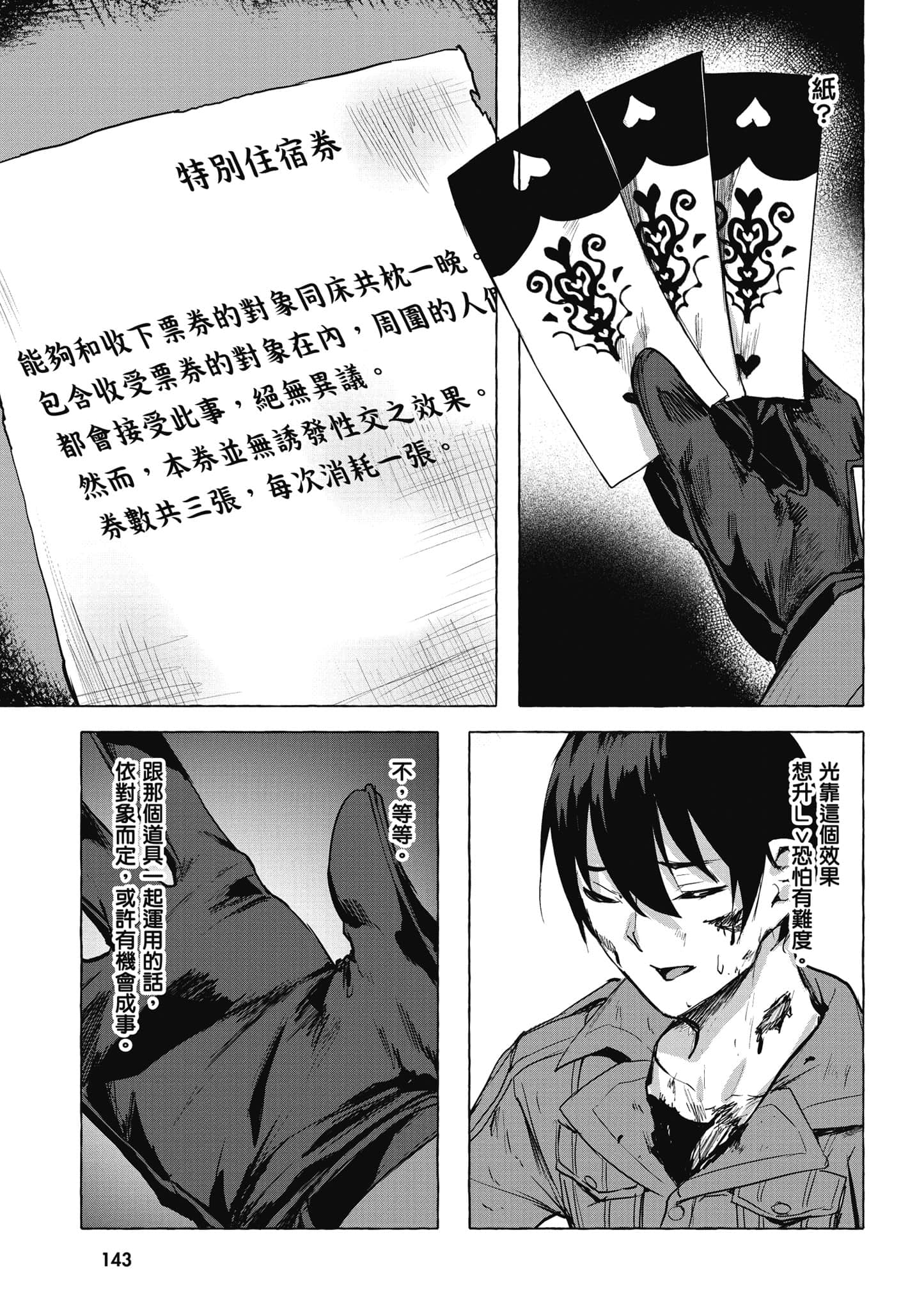 Page 144