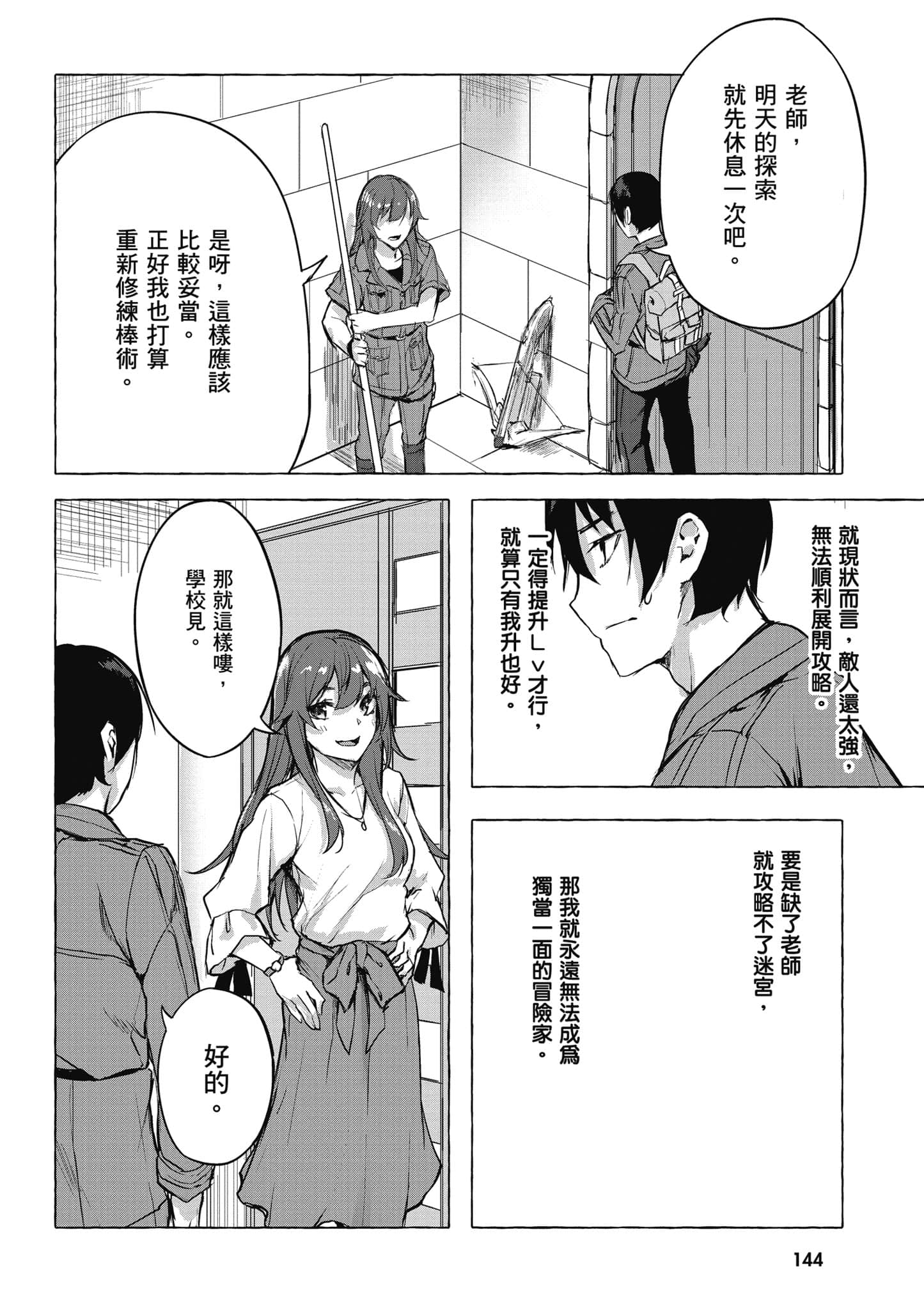 Page 145