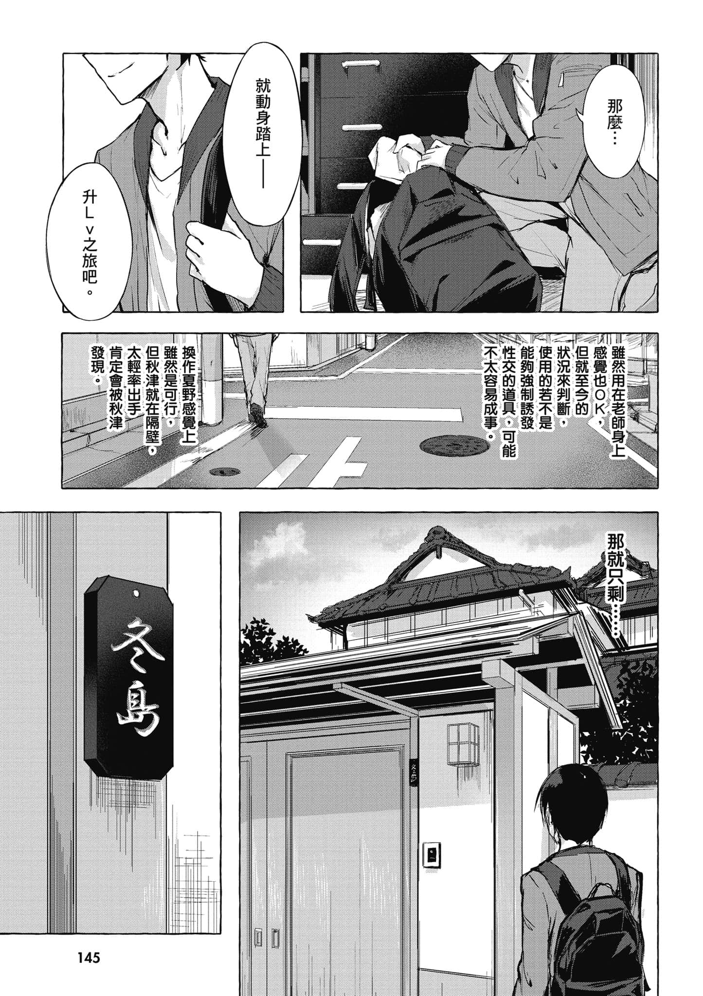 Page 146
