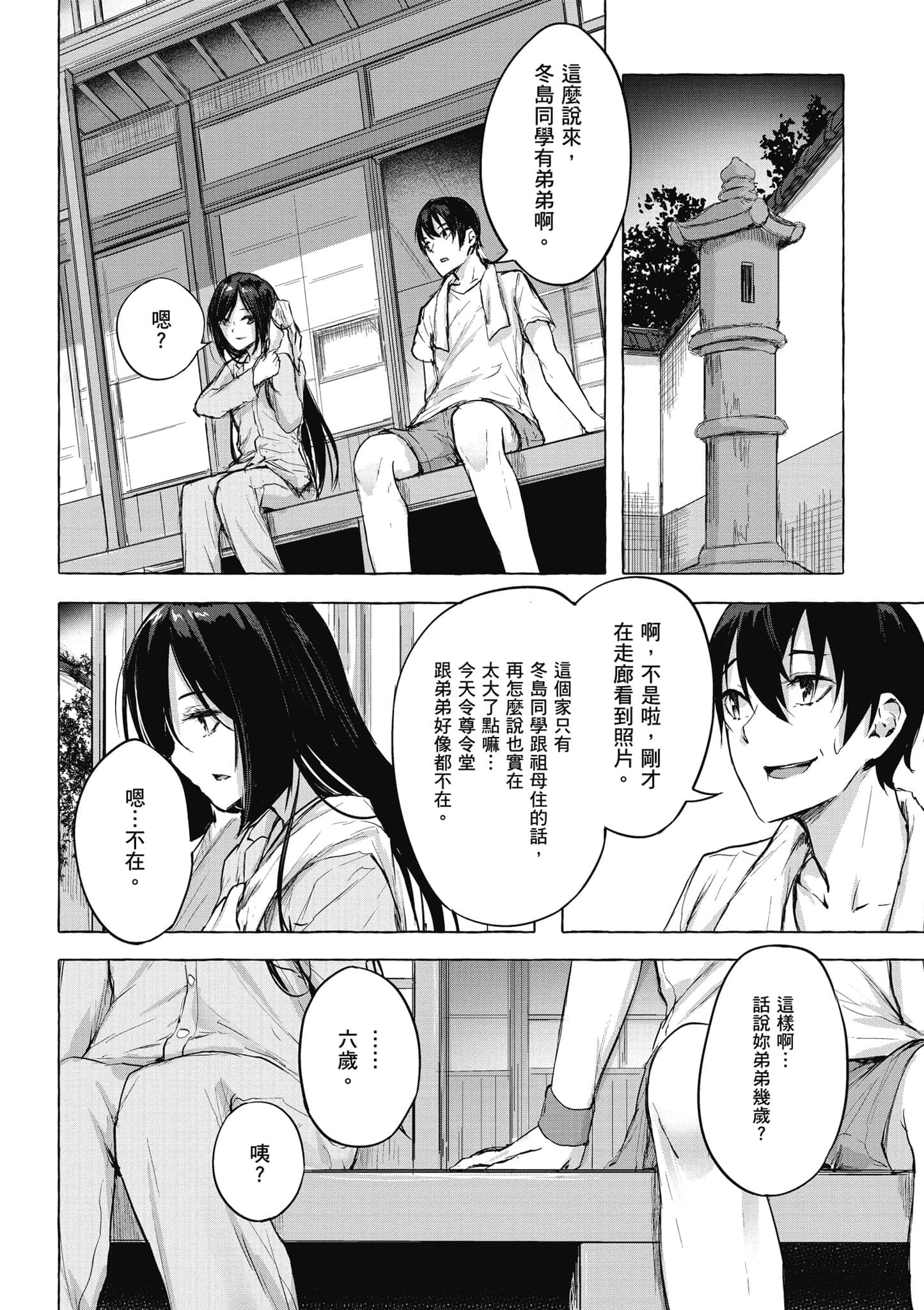 Page 153