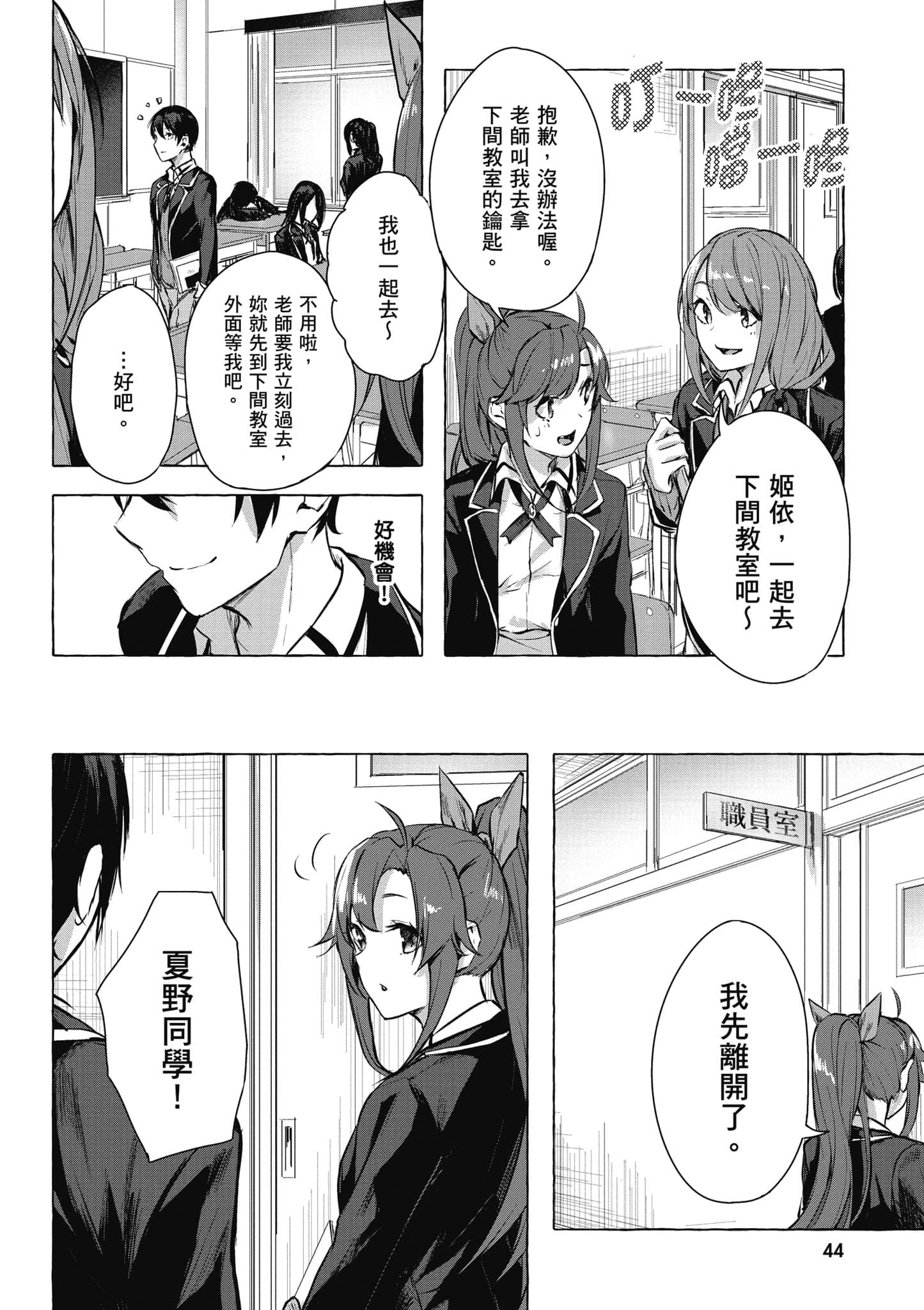 Page 45
