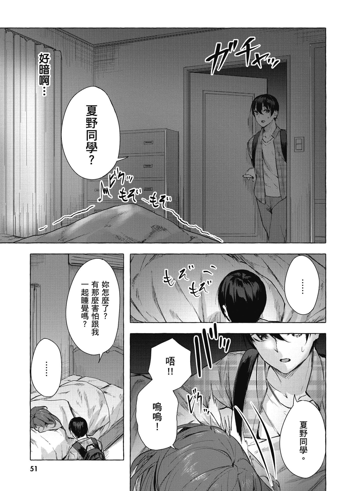 Page 52