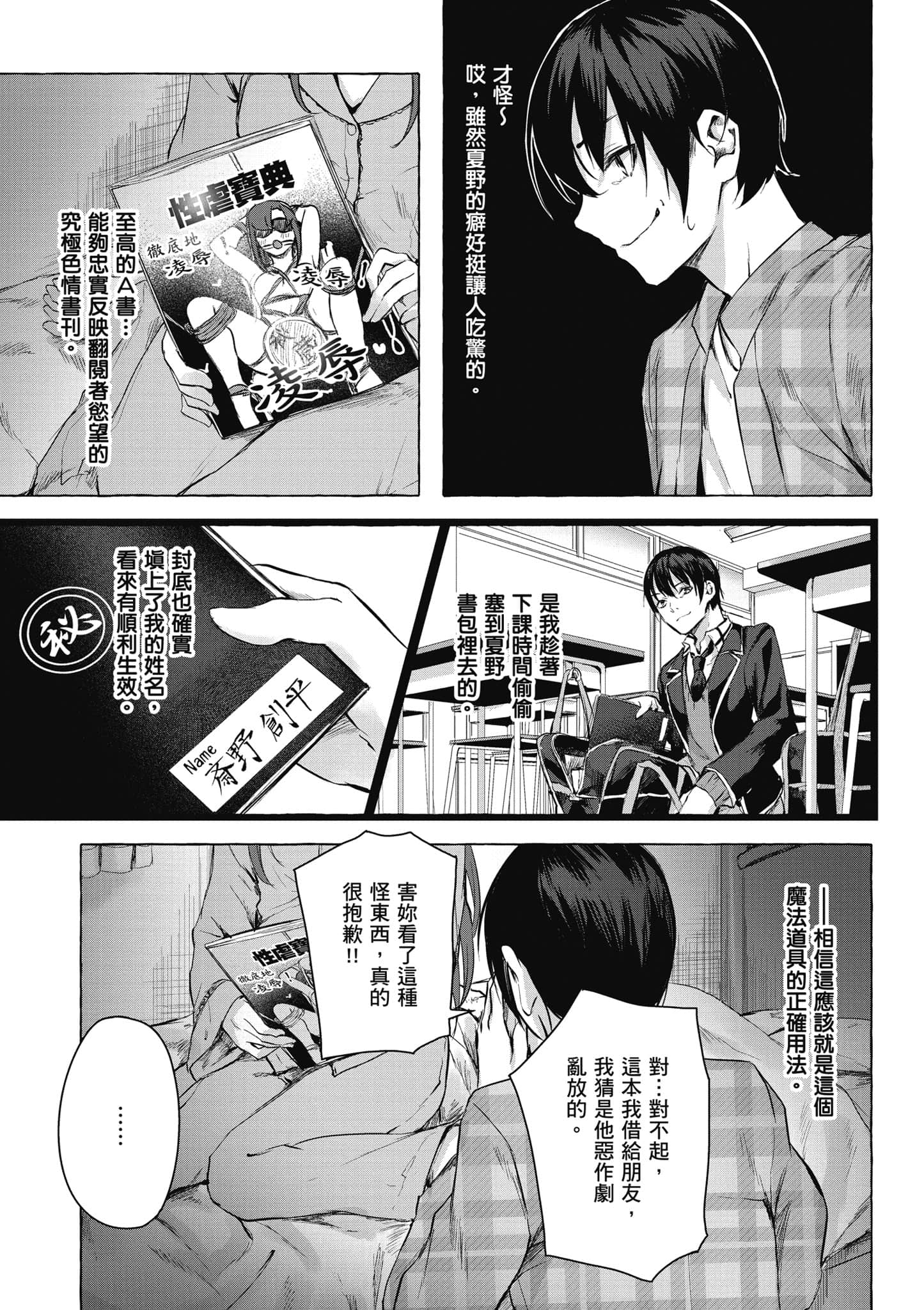 Page 54