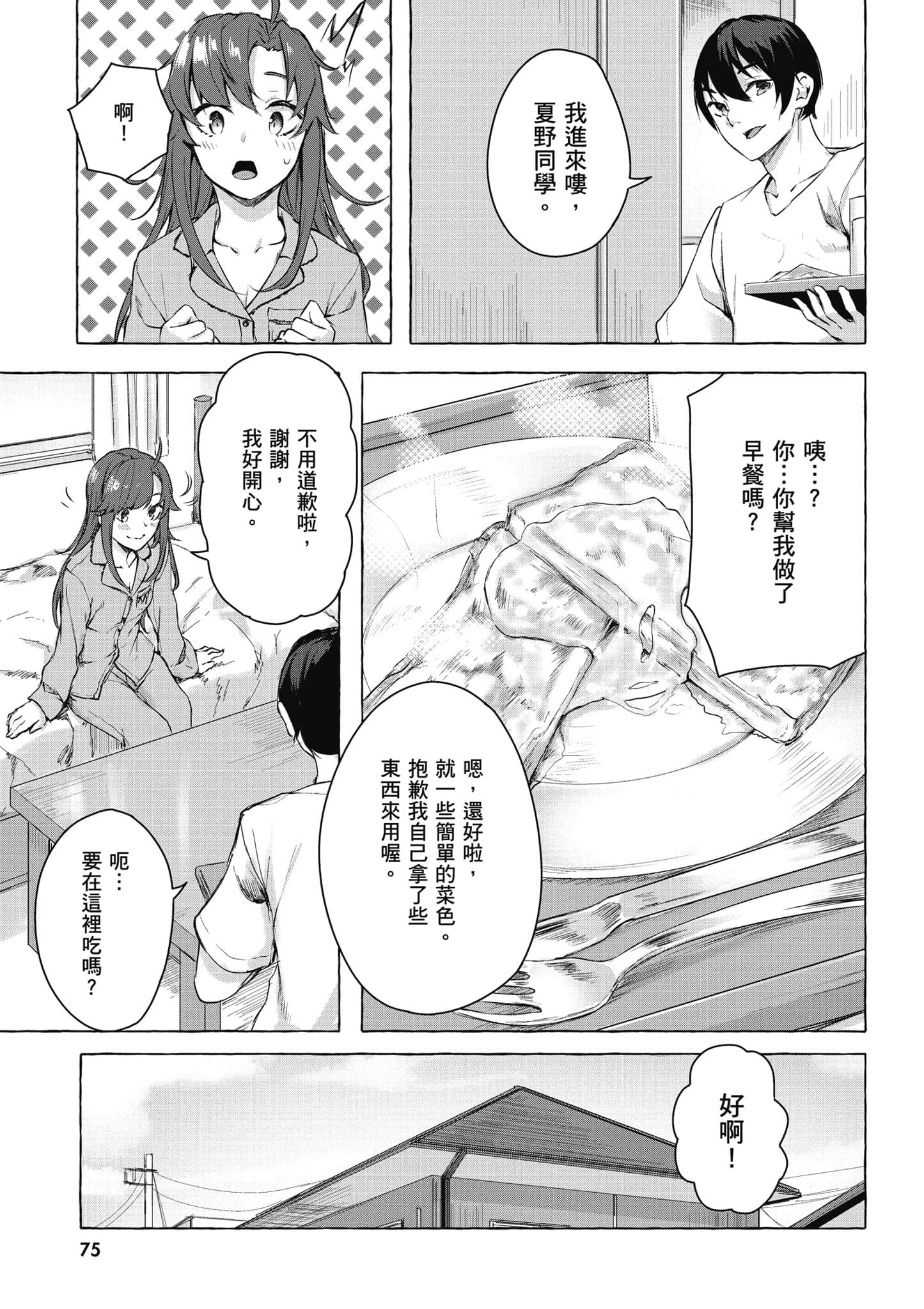 Page 76