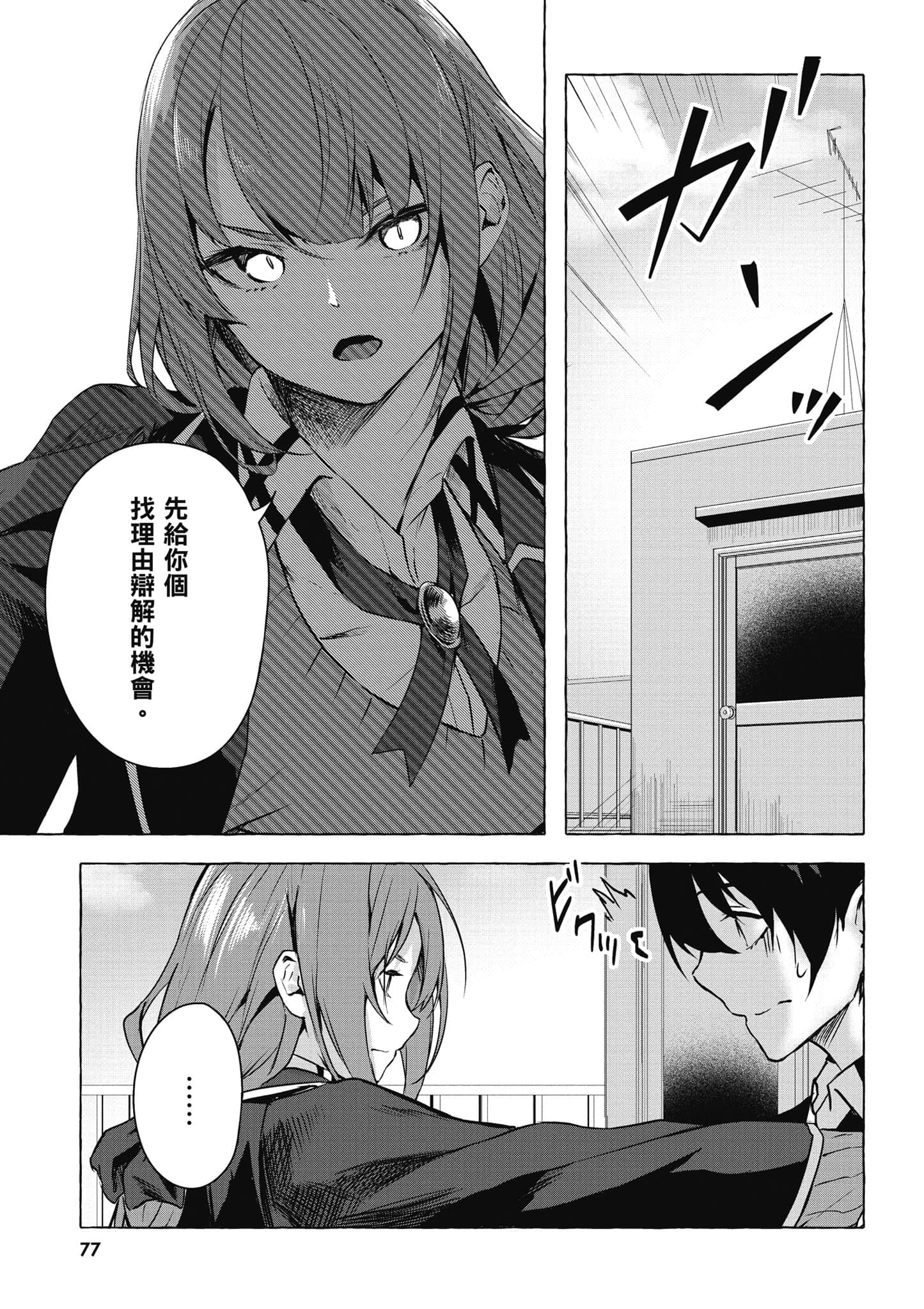 Page 78