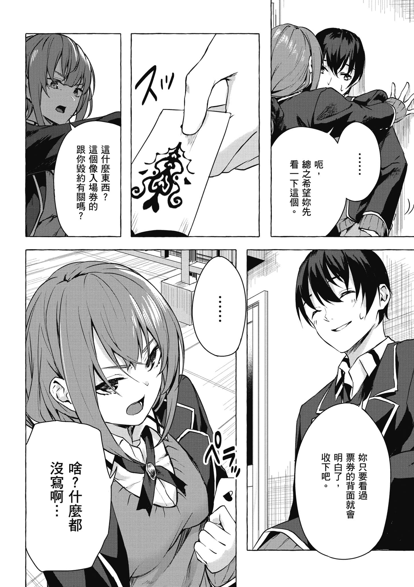 Page 79
