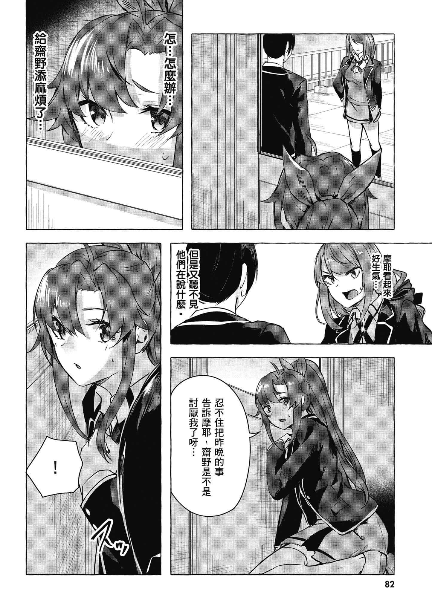 Page 83