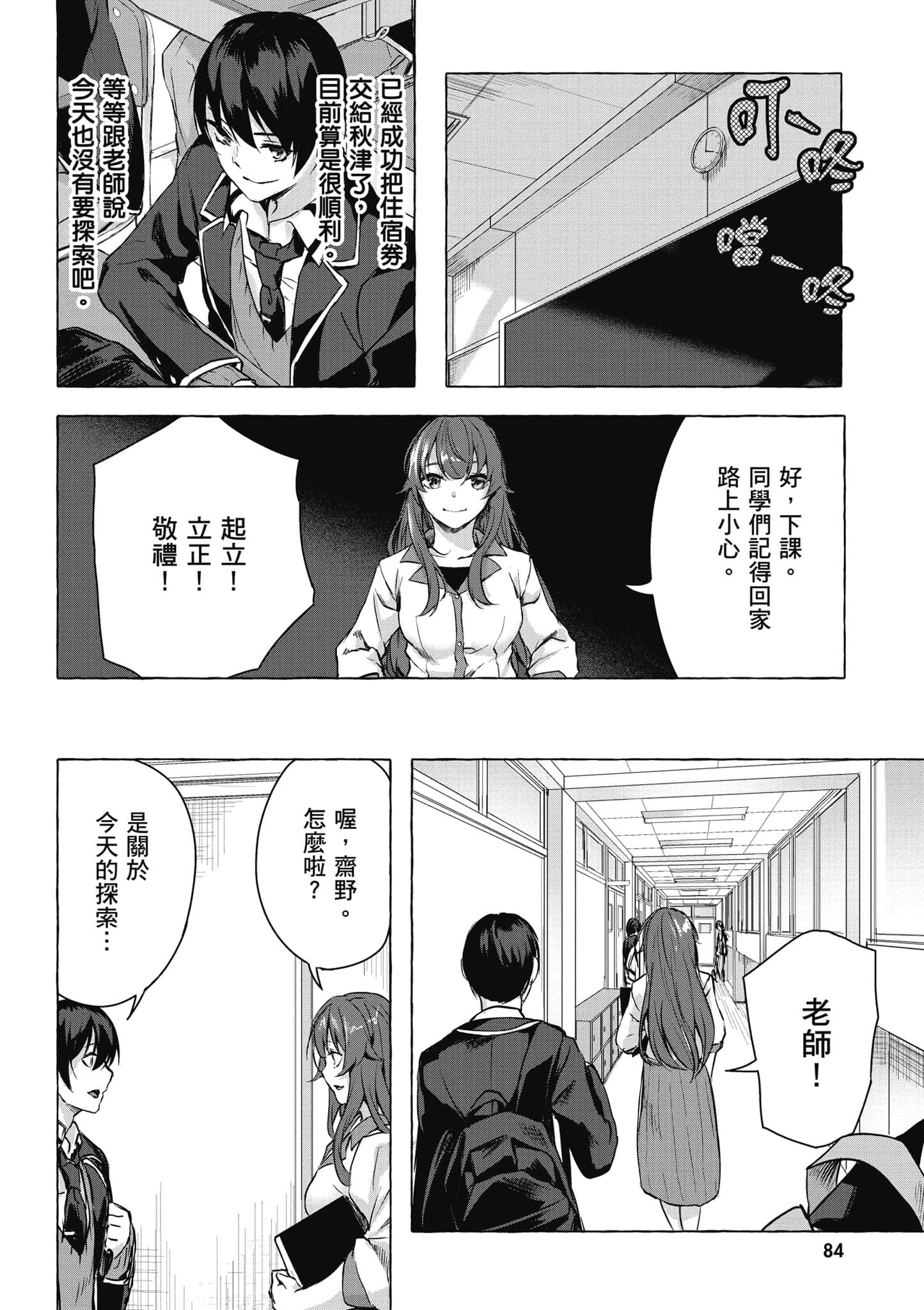 Page 85