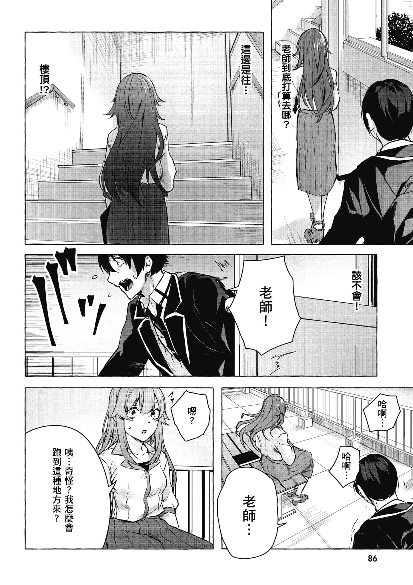 Page 87