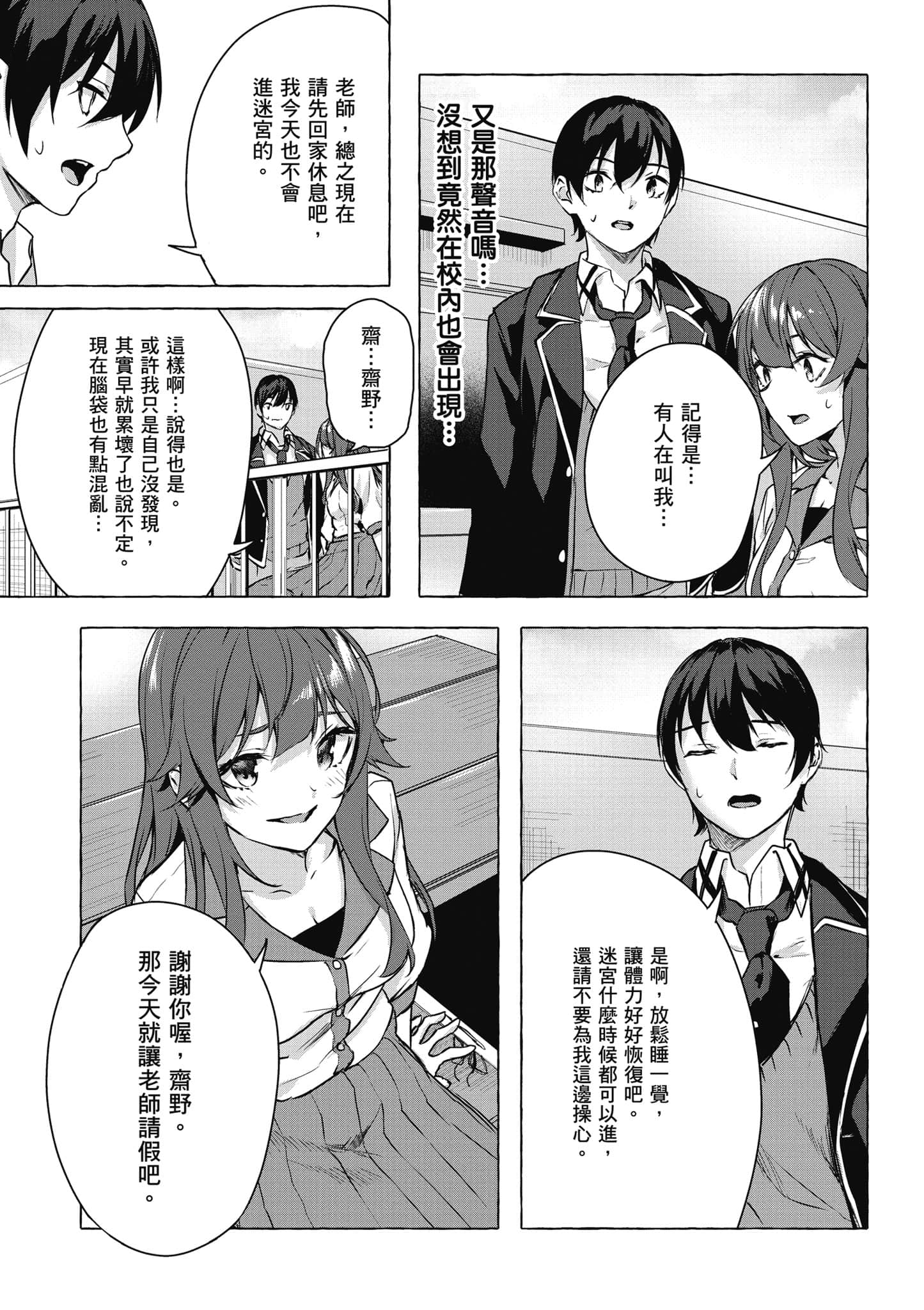 Page 88