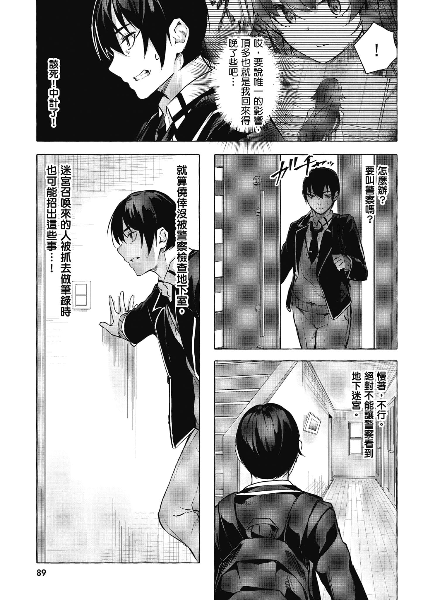 Page 90