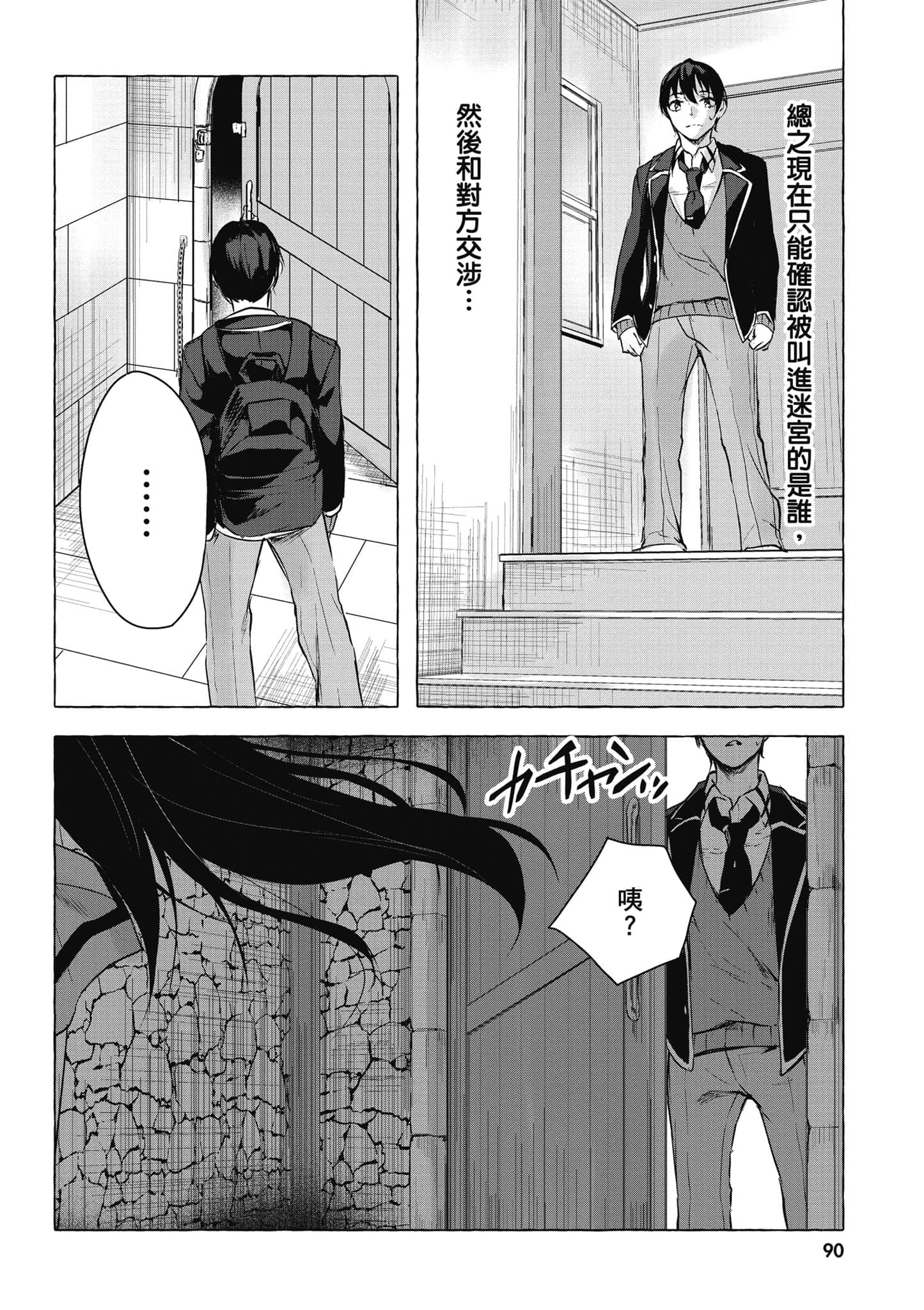 Page 91