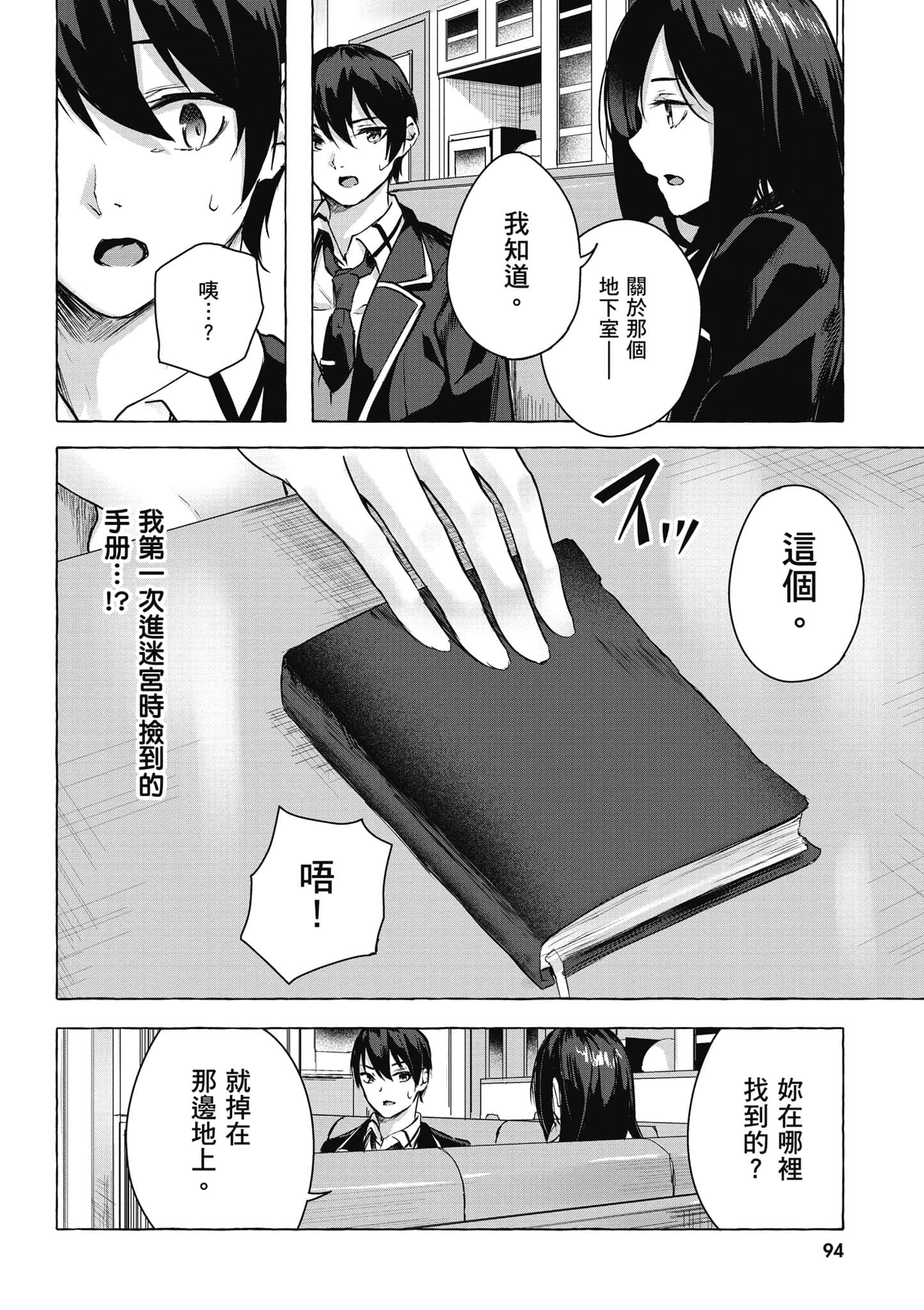 Page 95