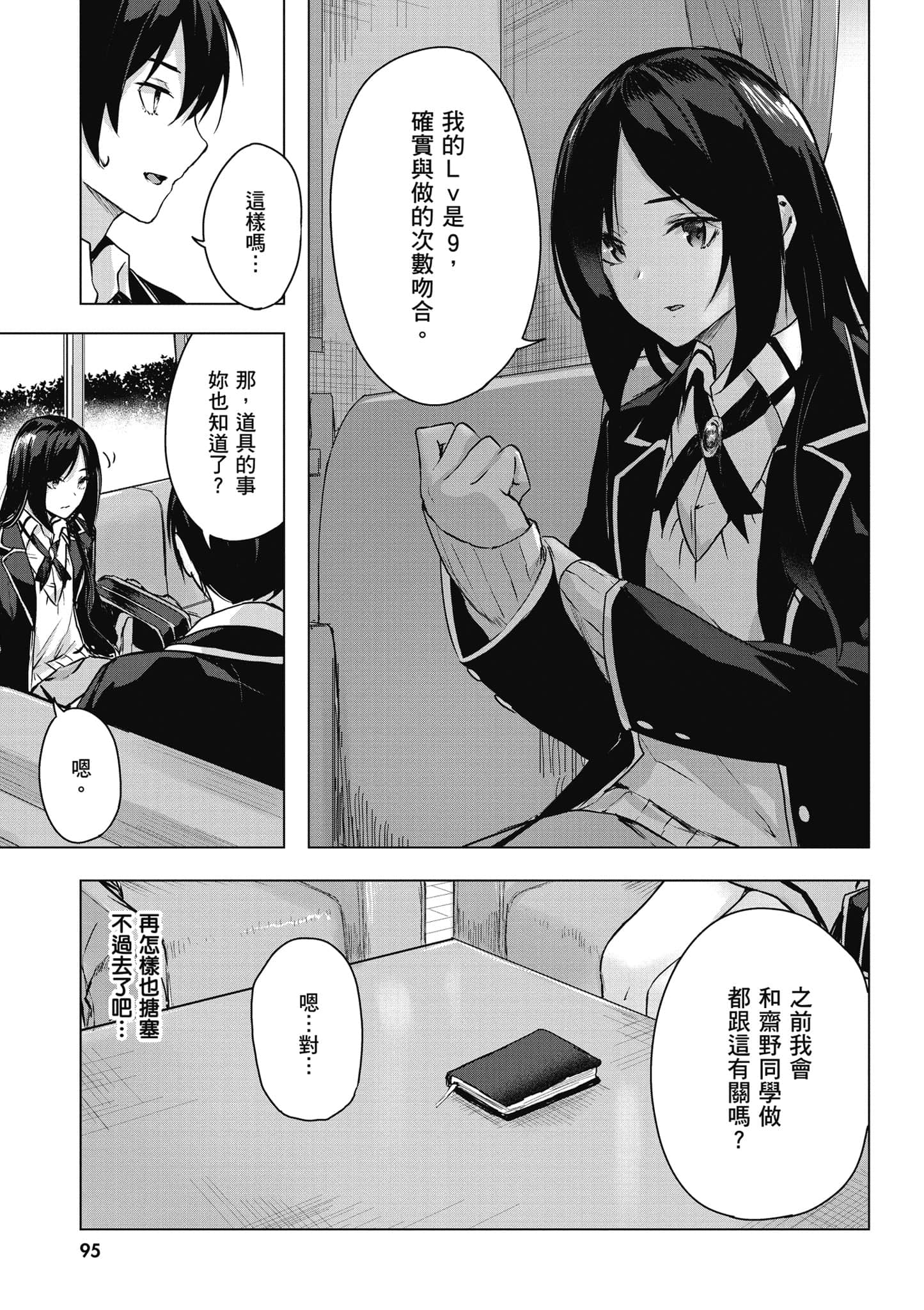 Page 96