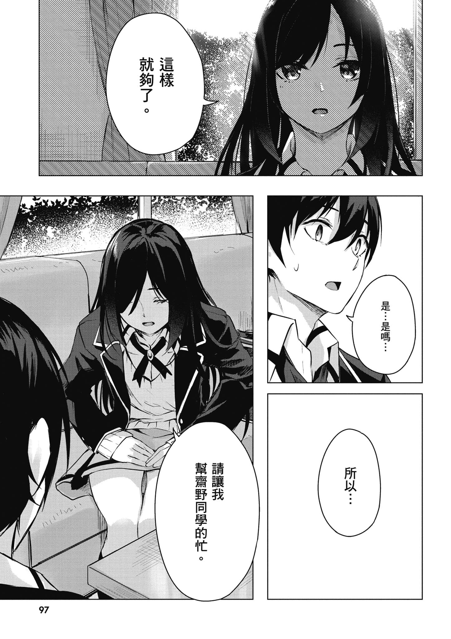 Page 98
