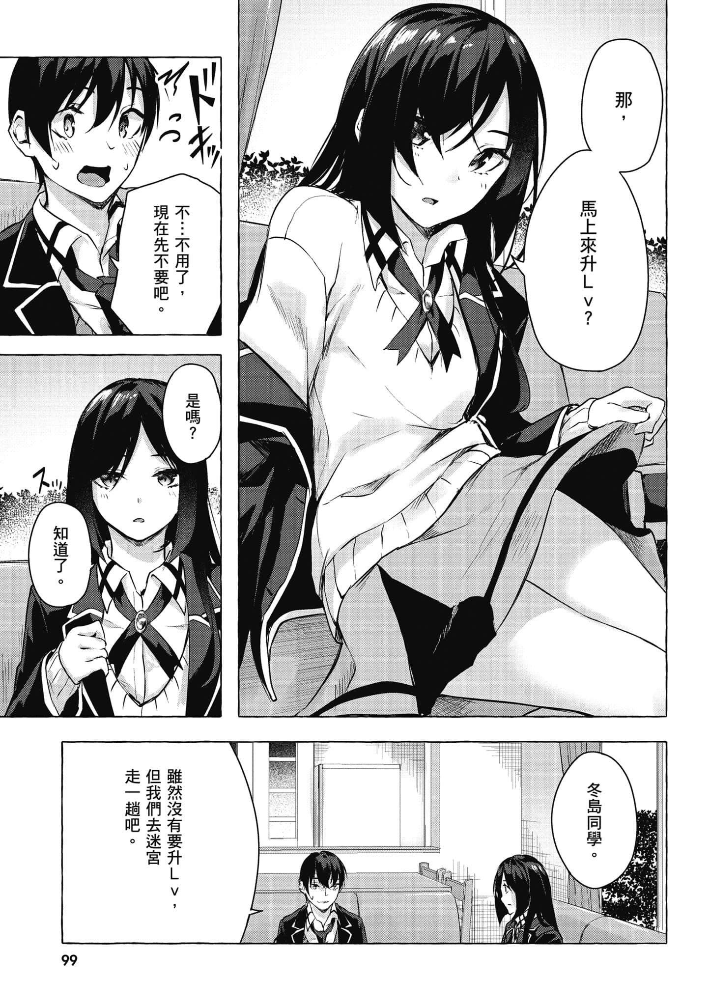Page 100