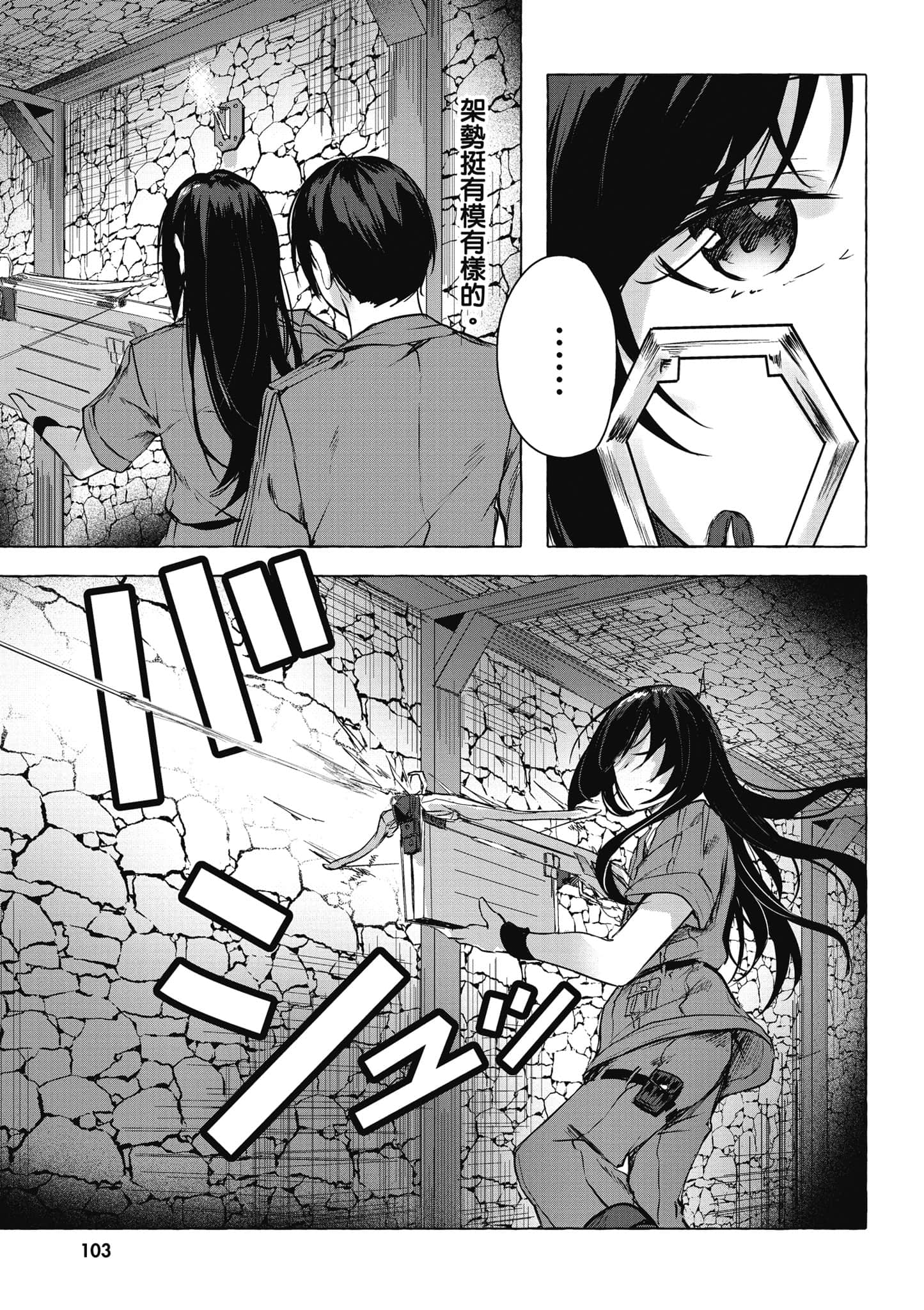 Page 104