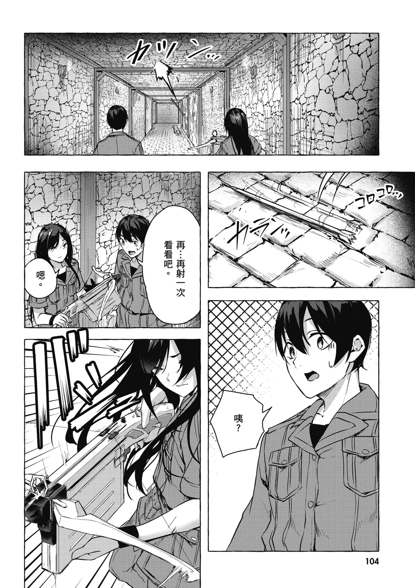 Page 105