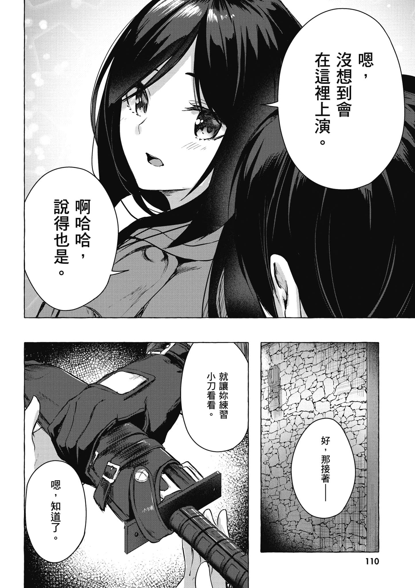 Page 111
