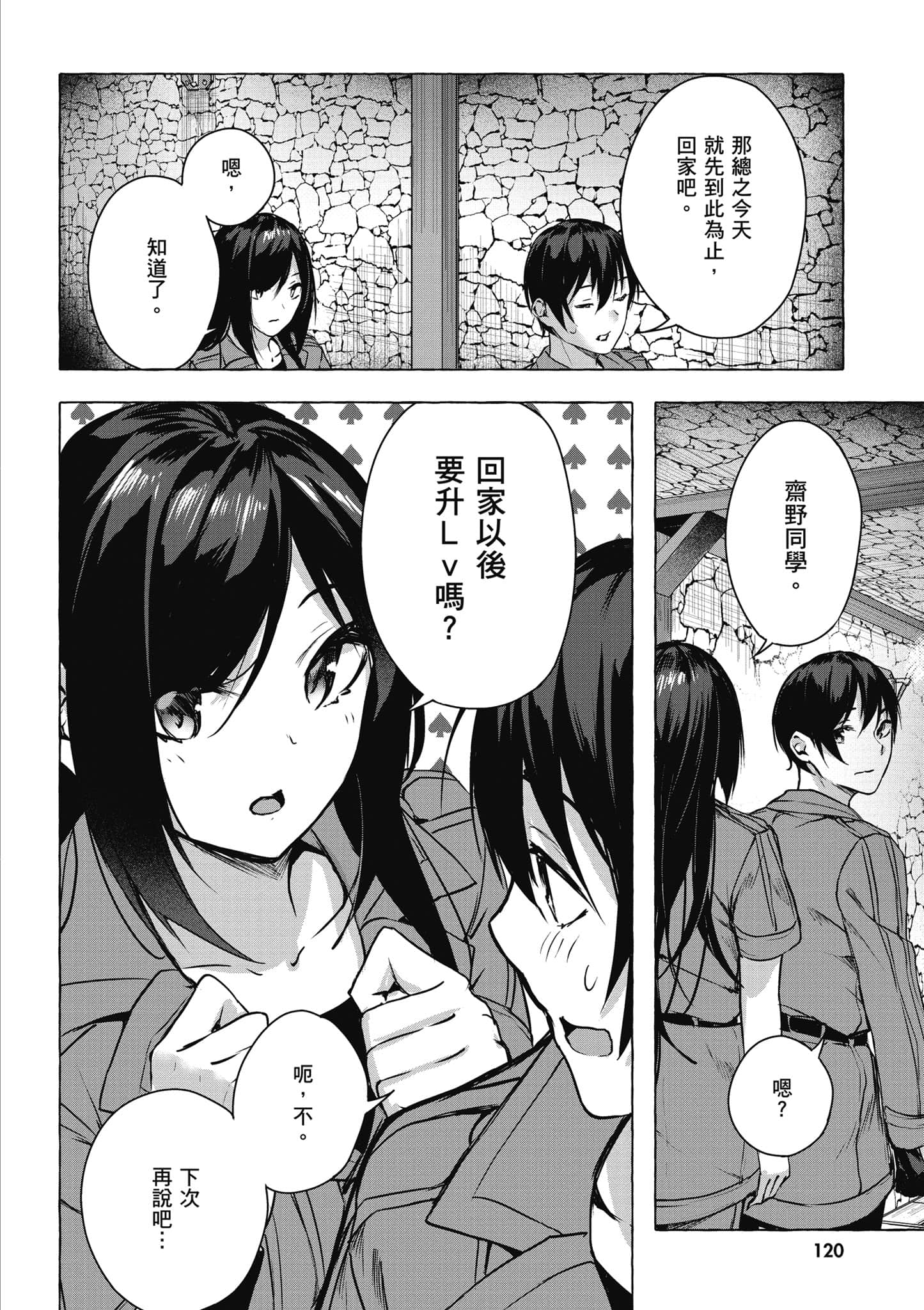 Page 121
