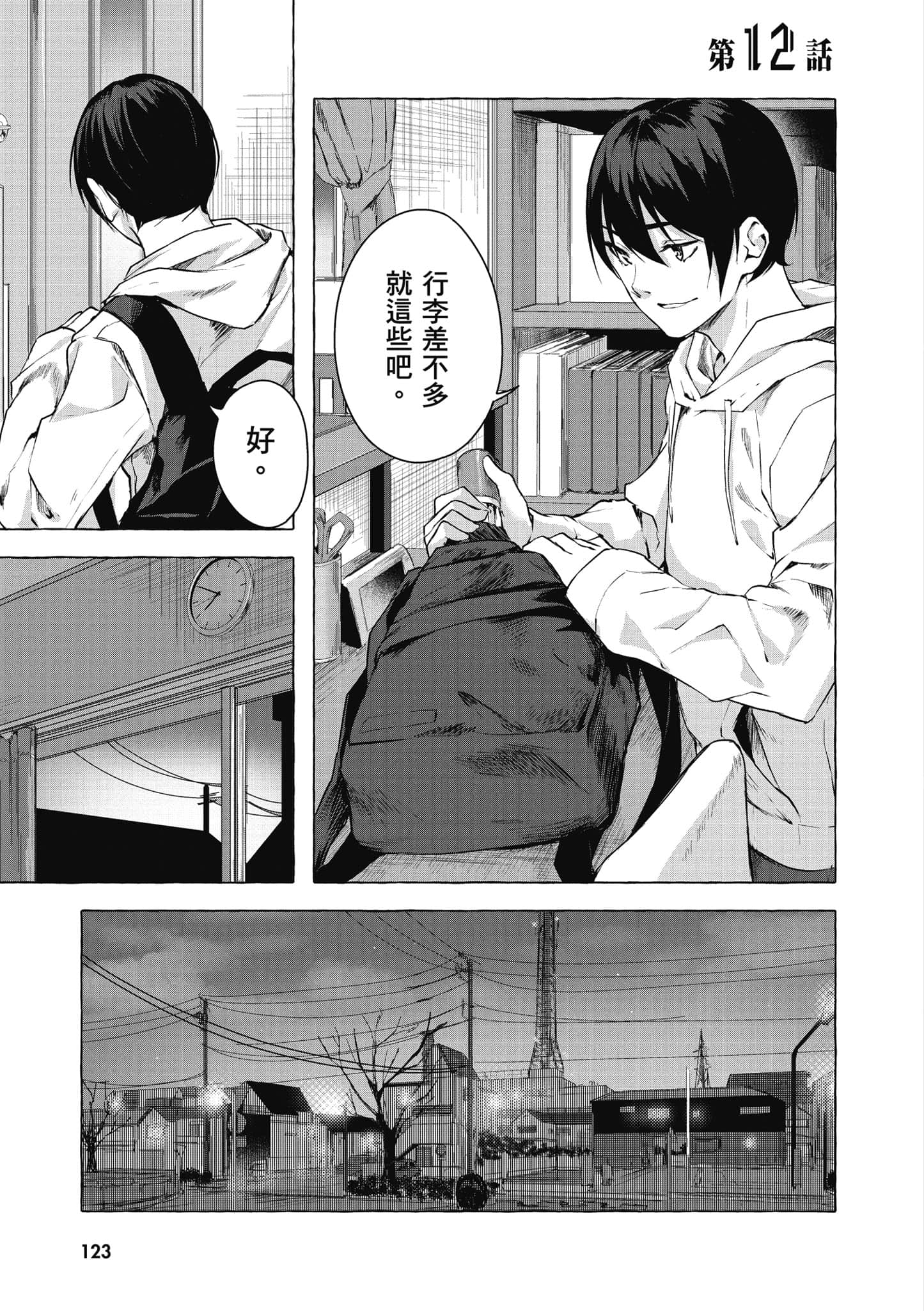 Page 124