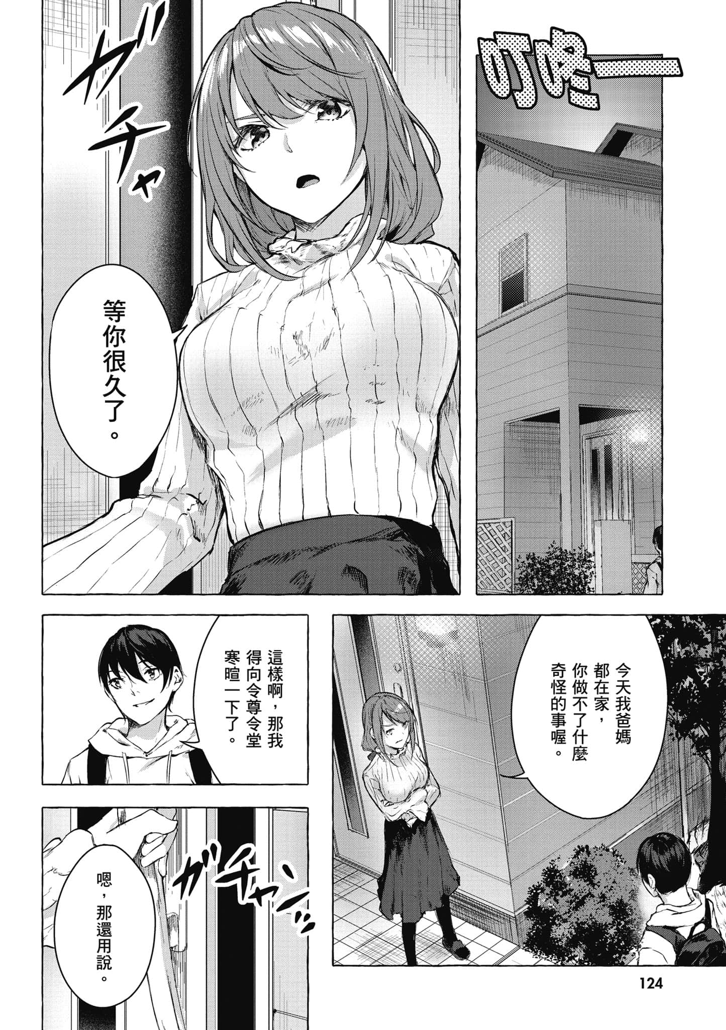 Page 125