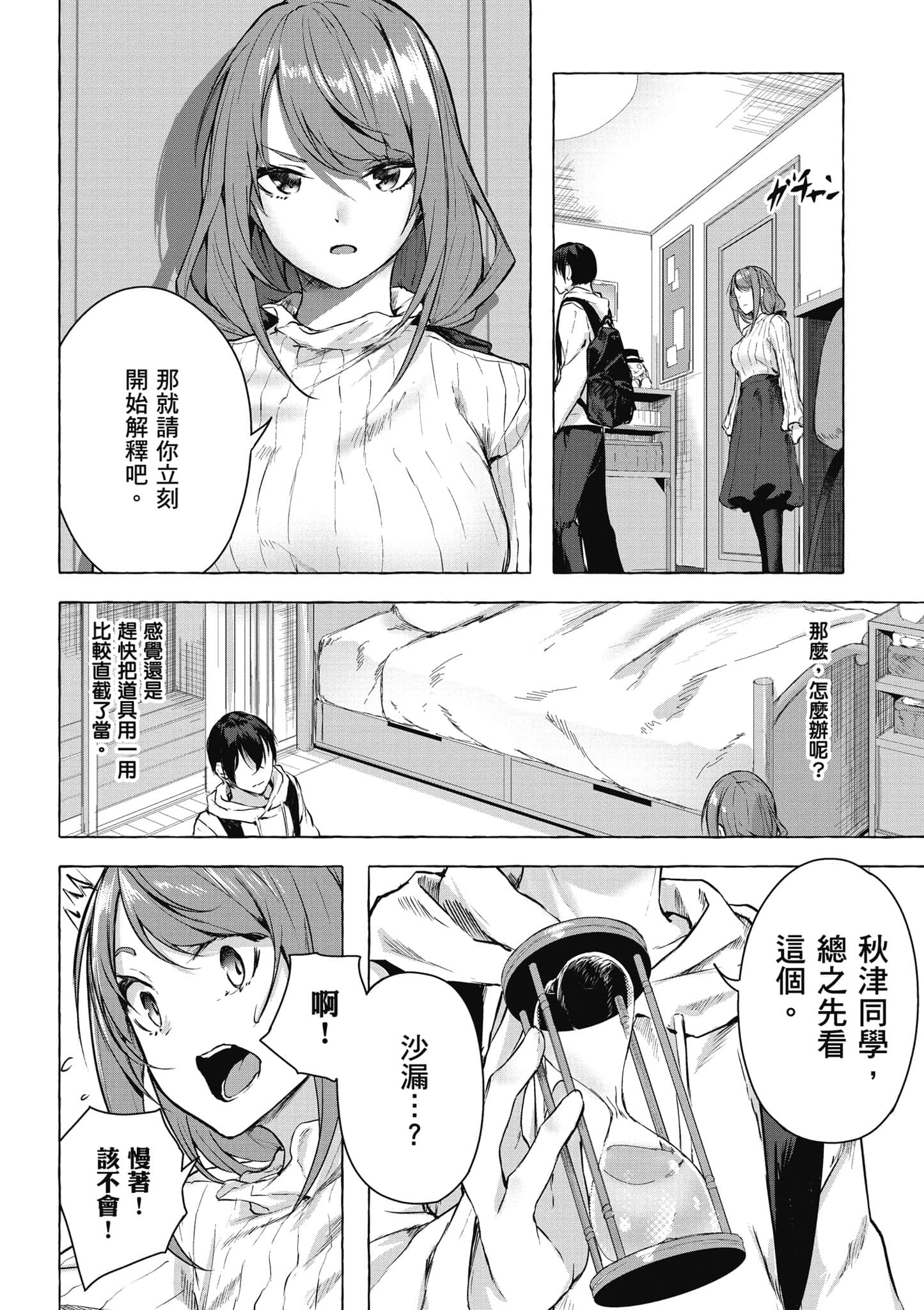 Page 127