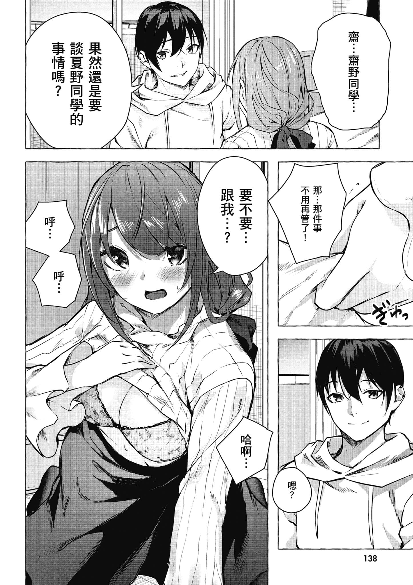 Page 139