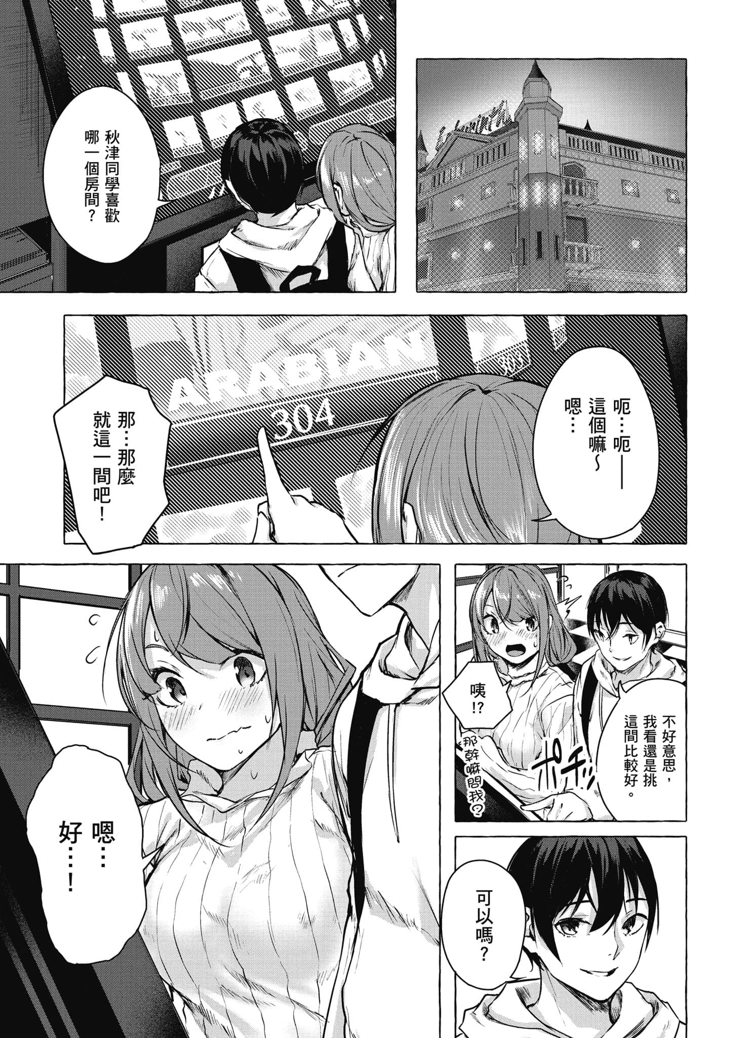 Page 142