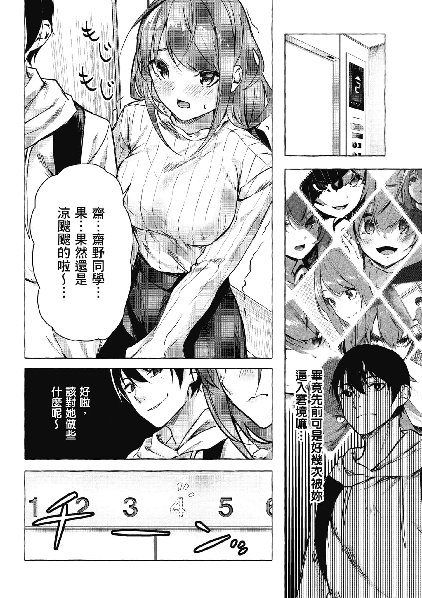 Page 143