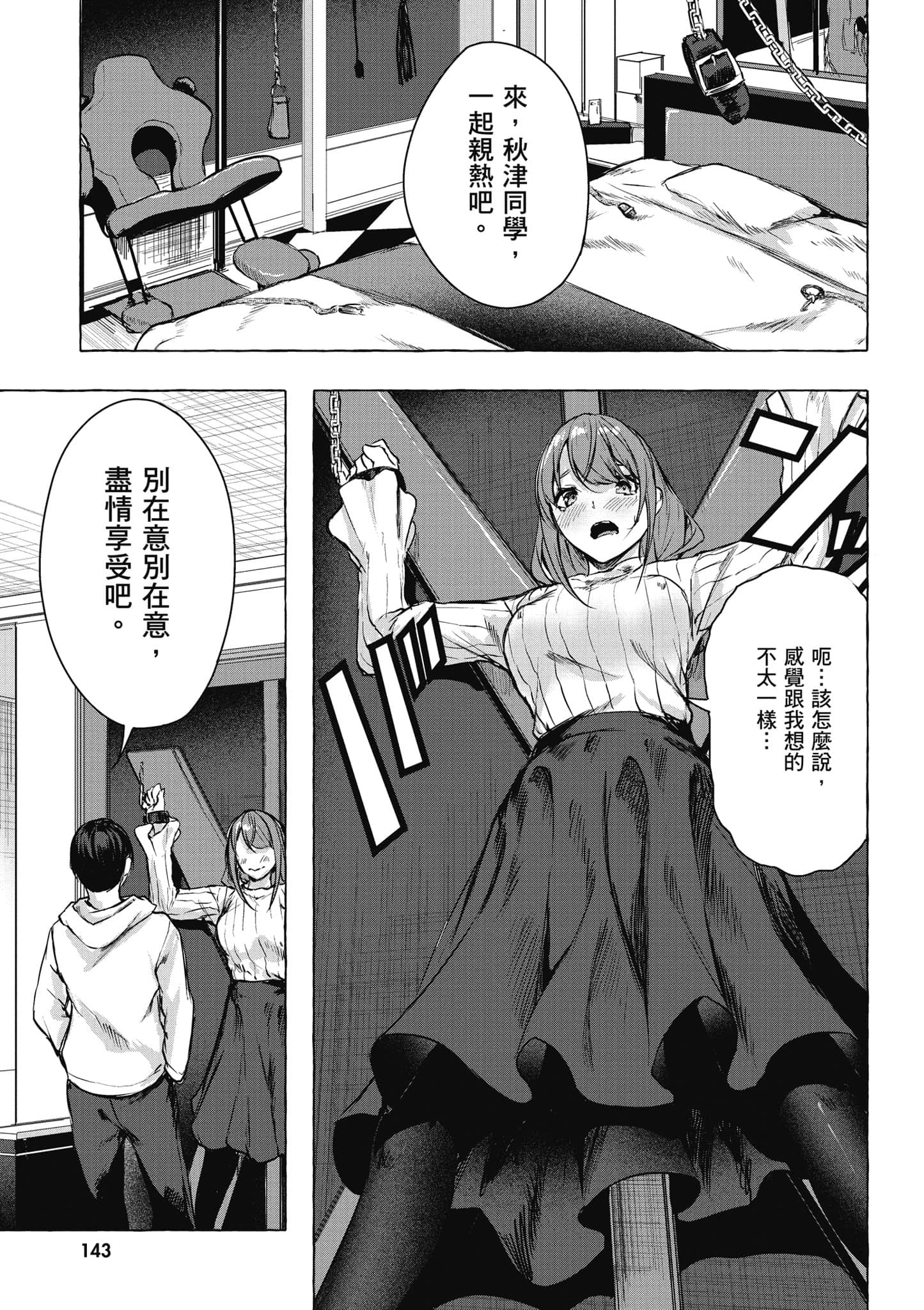 Page 144