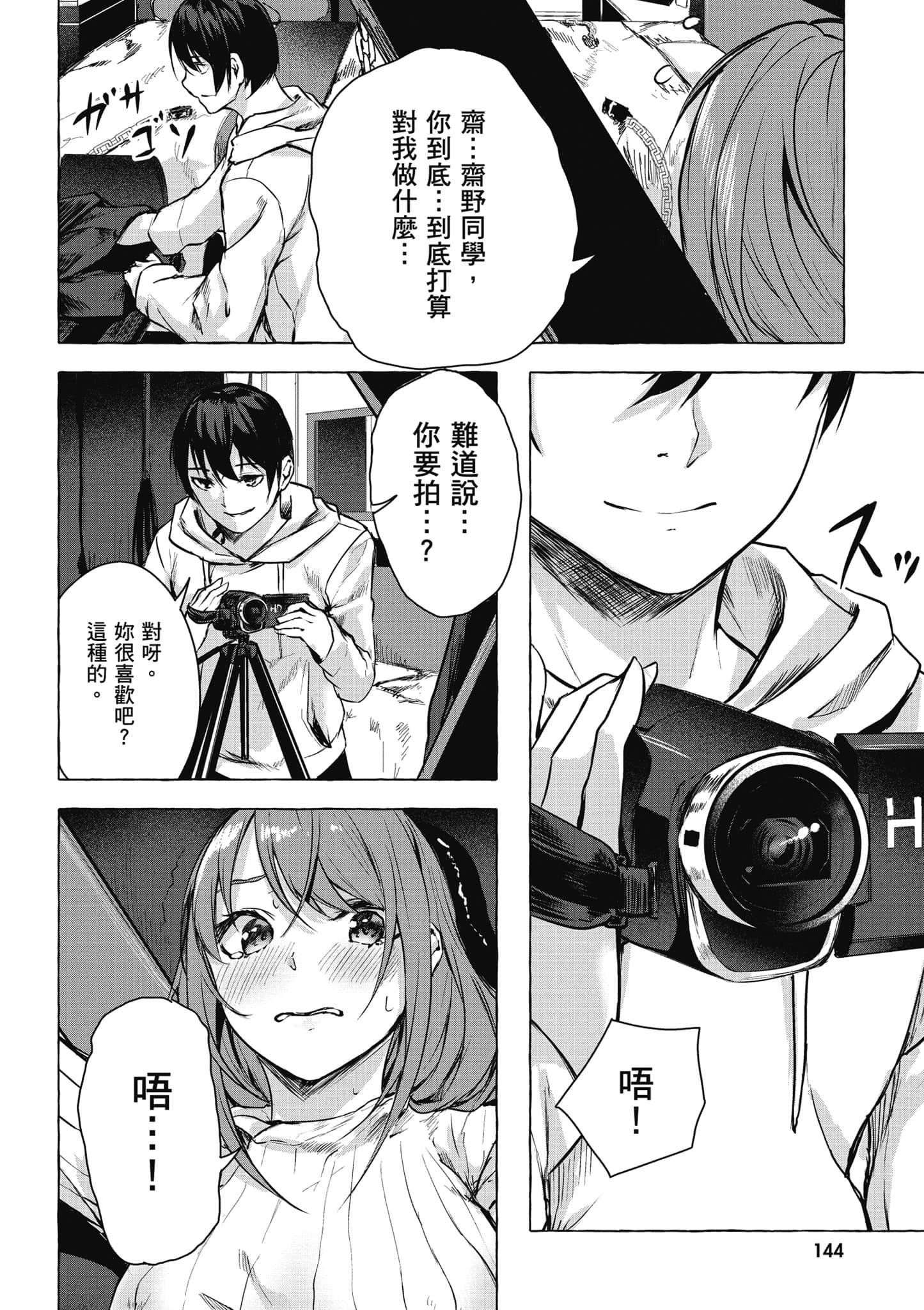 Page 145