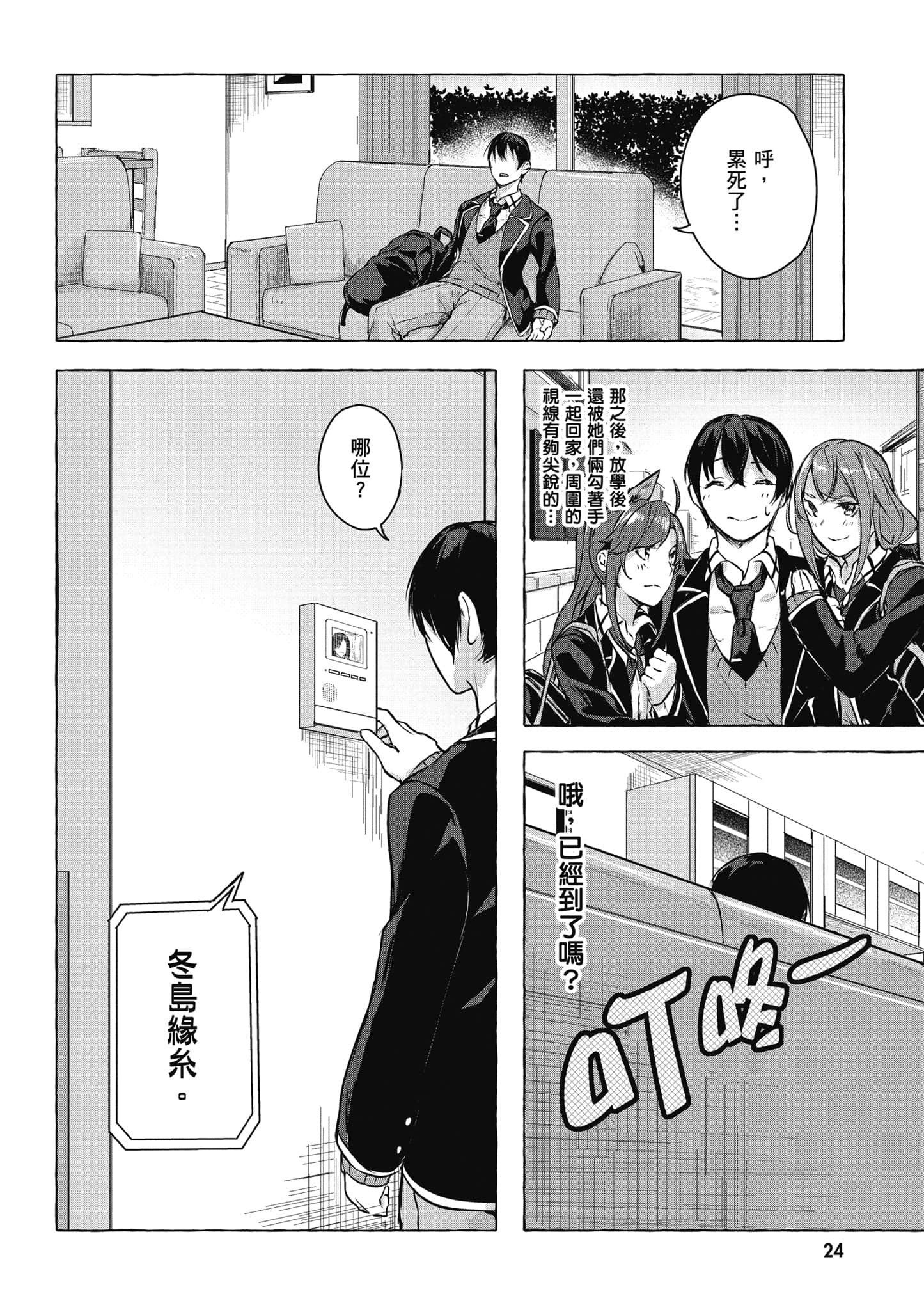 Page 25