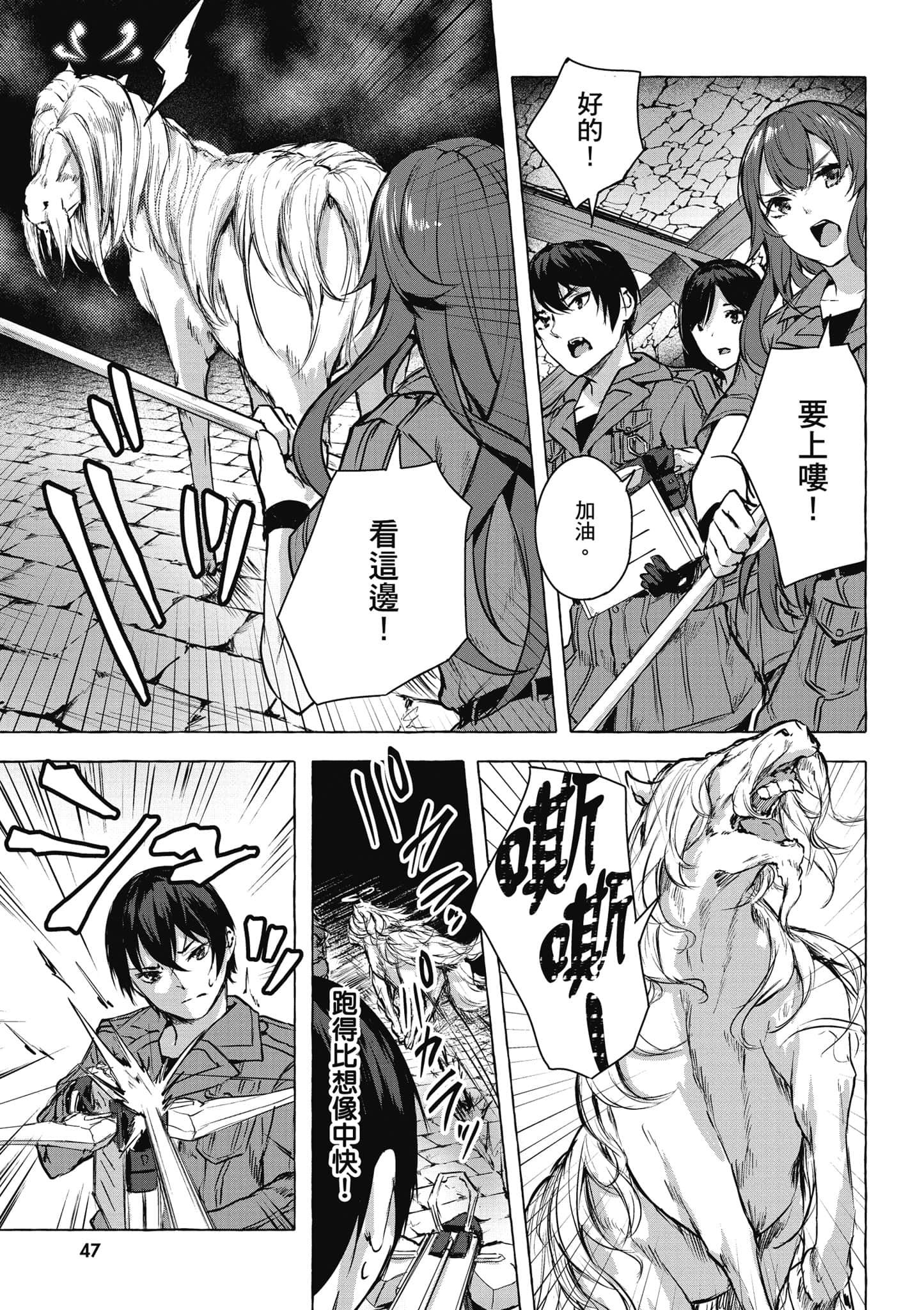 Page 48